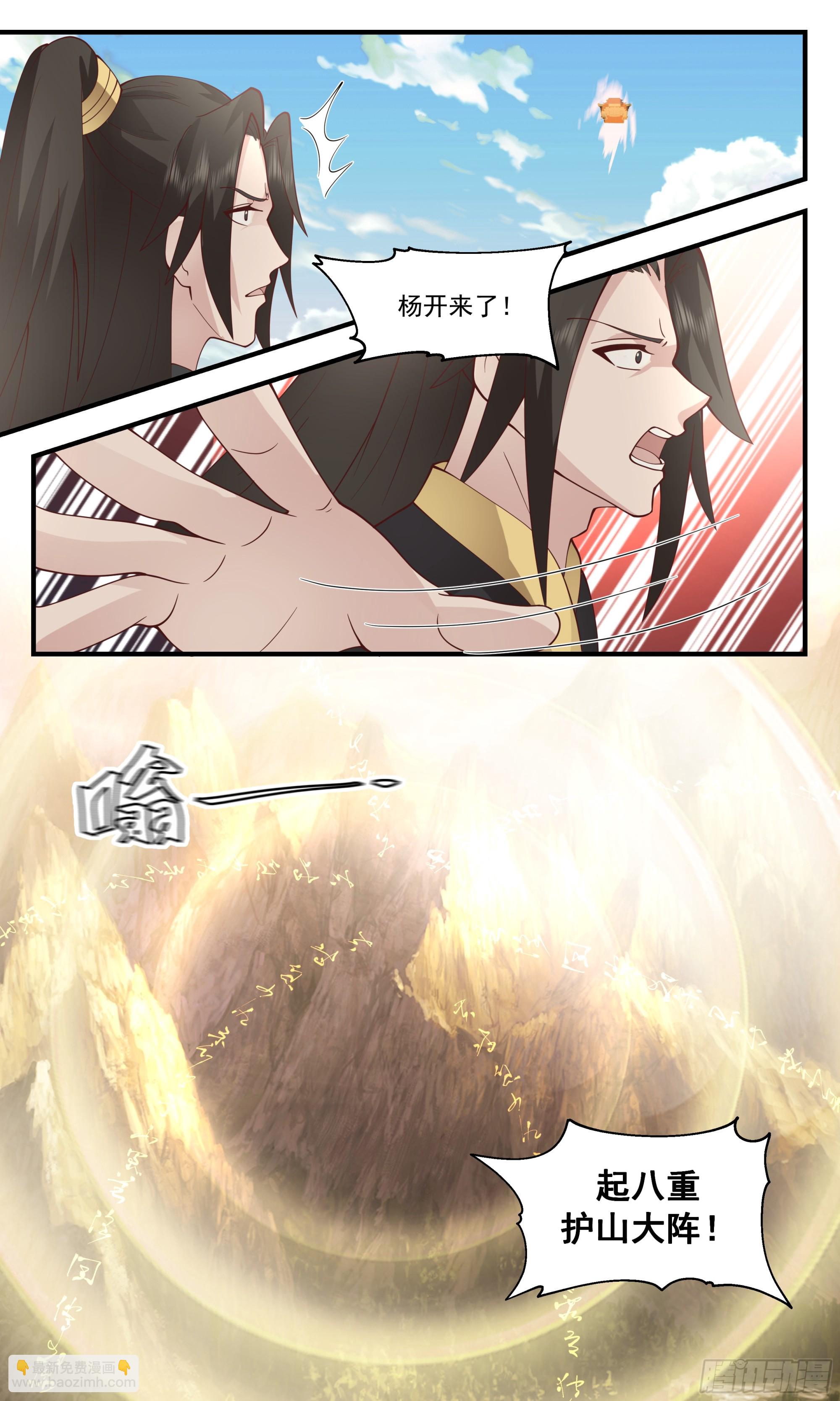 2806 罪星之争篇-七品开天5