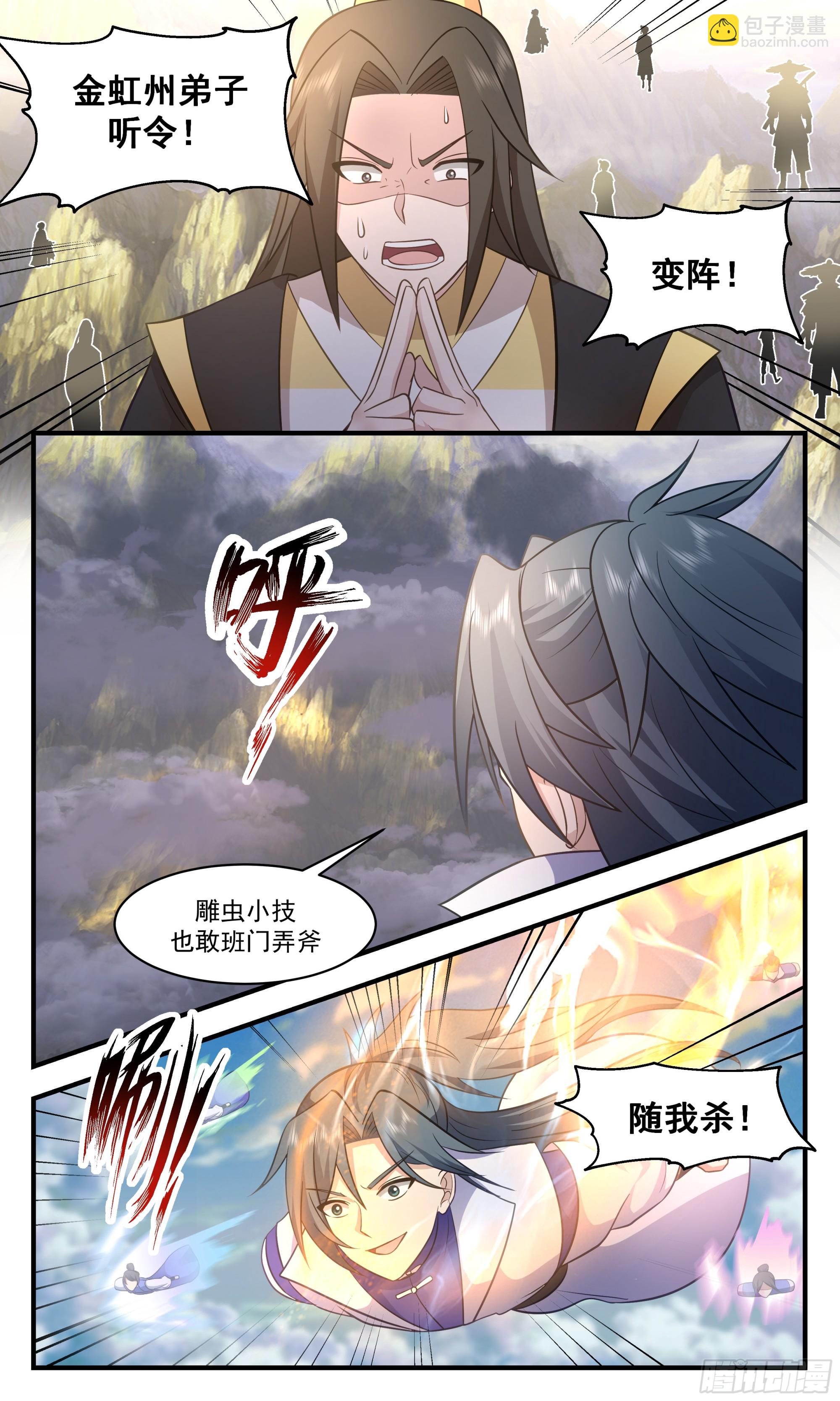 2806 罪星之争篇-七品开天9