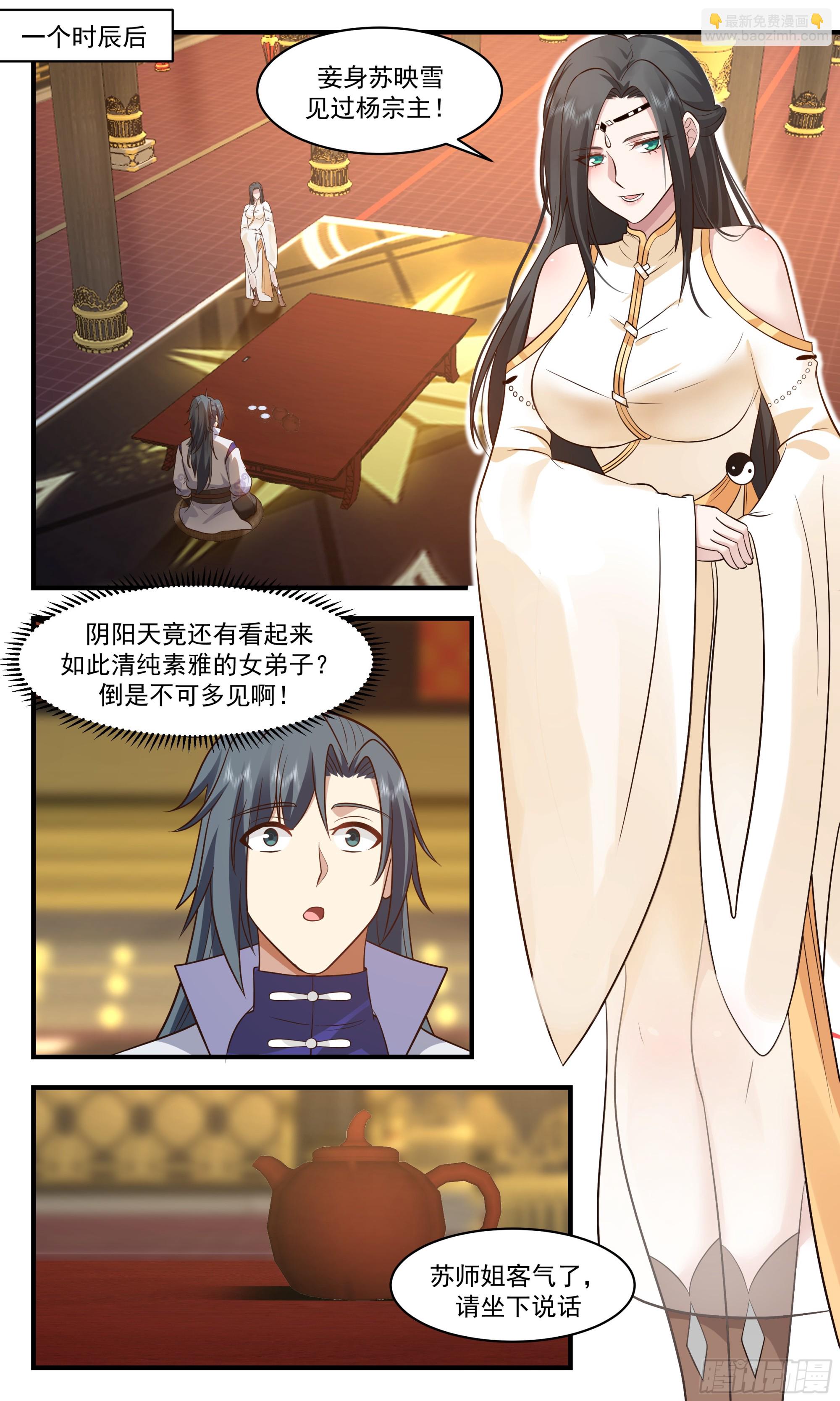 2809 罪星之争篇-觅得良配9
