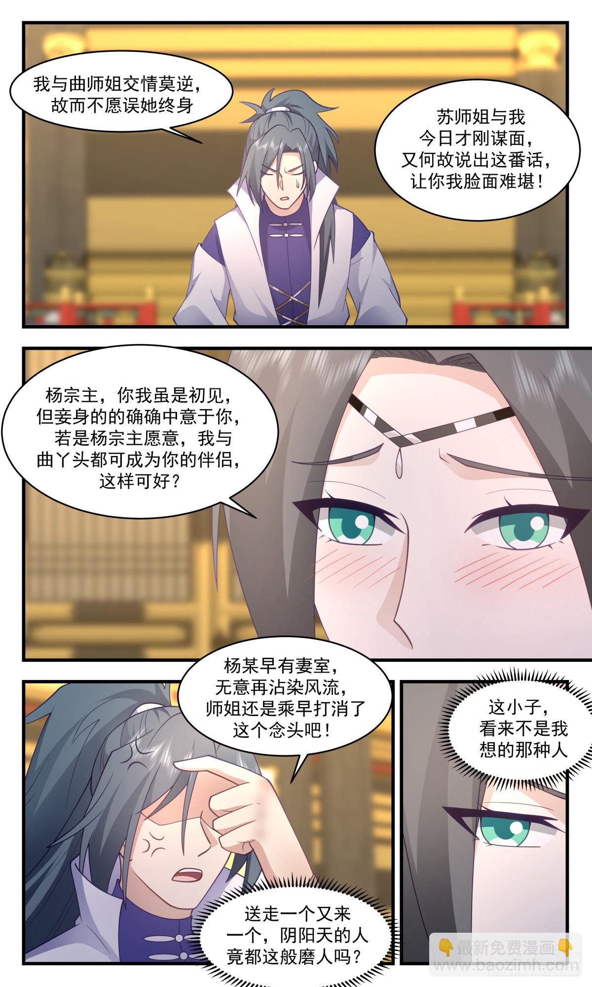 2810 罪星之争篇-惩罚2