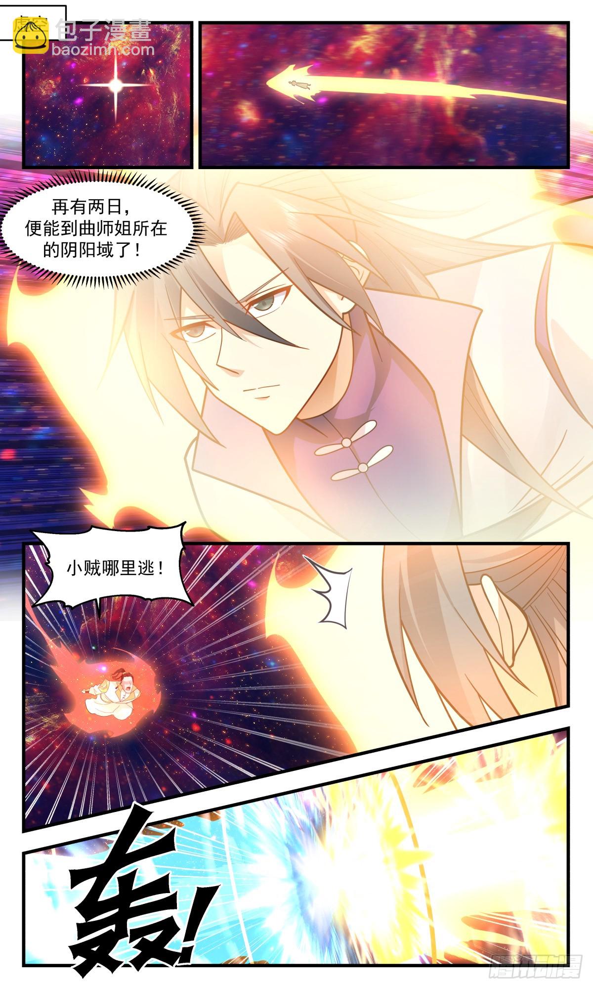 2811 罪星之争篇-小试牛刀1