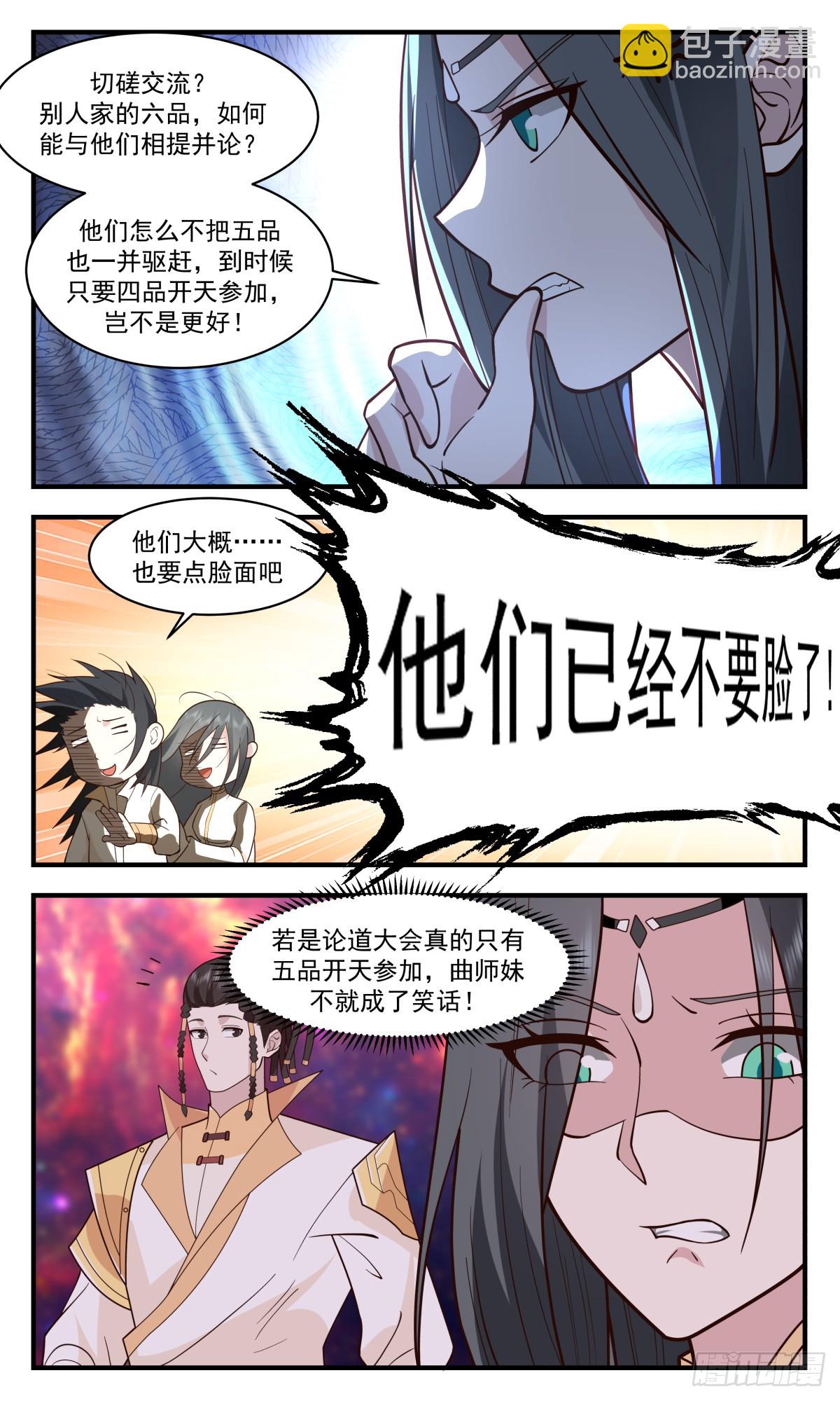2811 罪星之争篇-小试牛刀6
