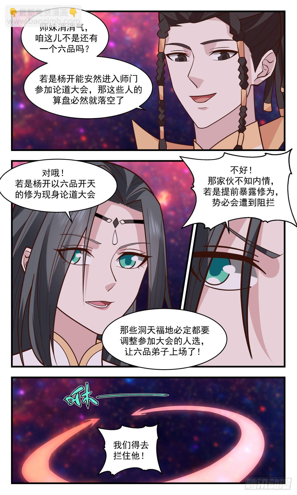 2811 罪星之争篇-小试牛刀7