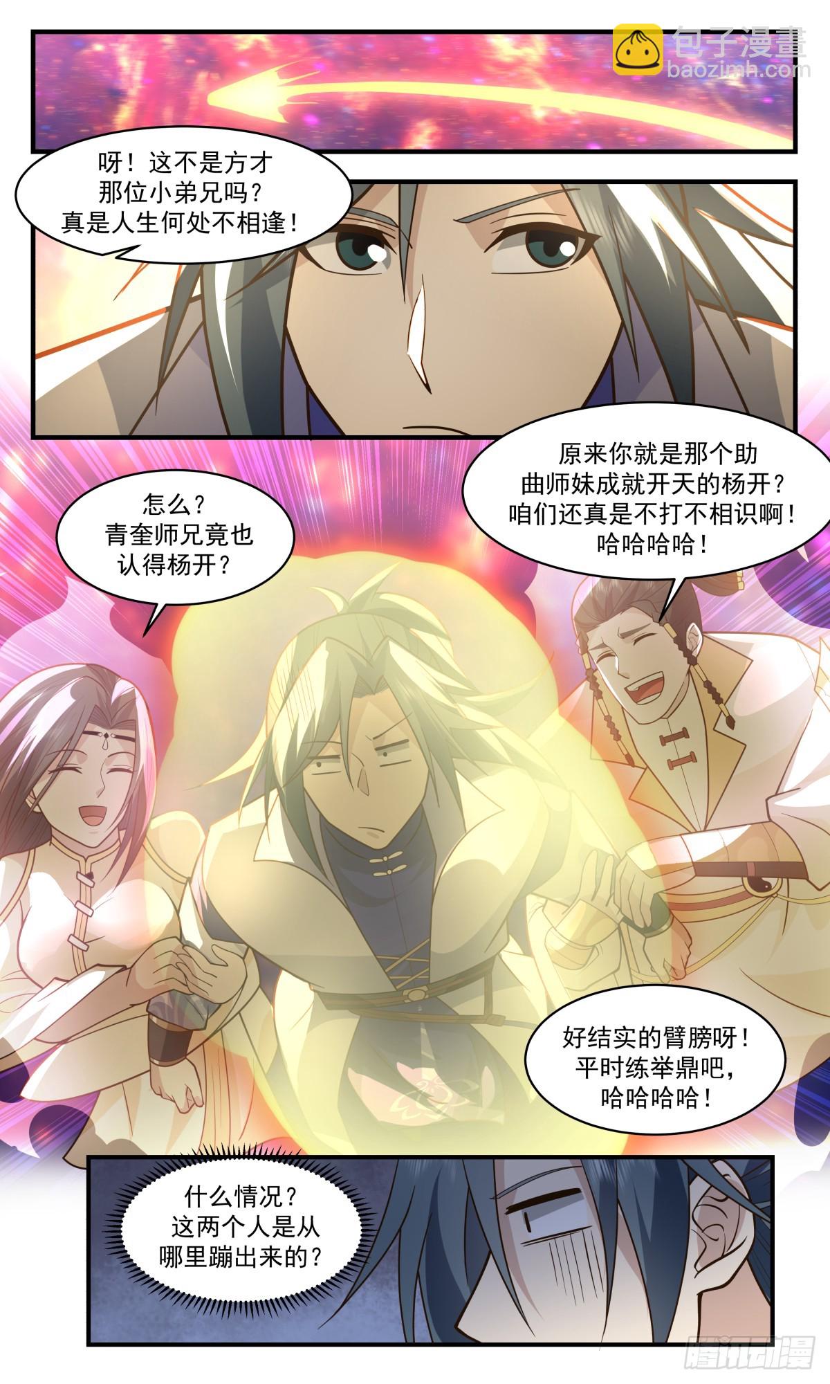 2811 罪星之争篇-小试牛刀8