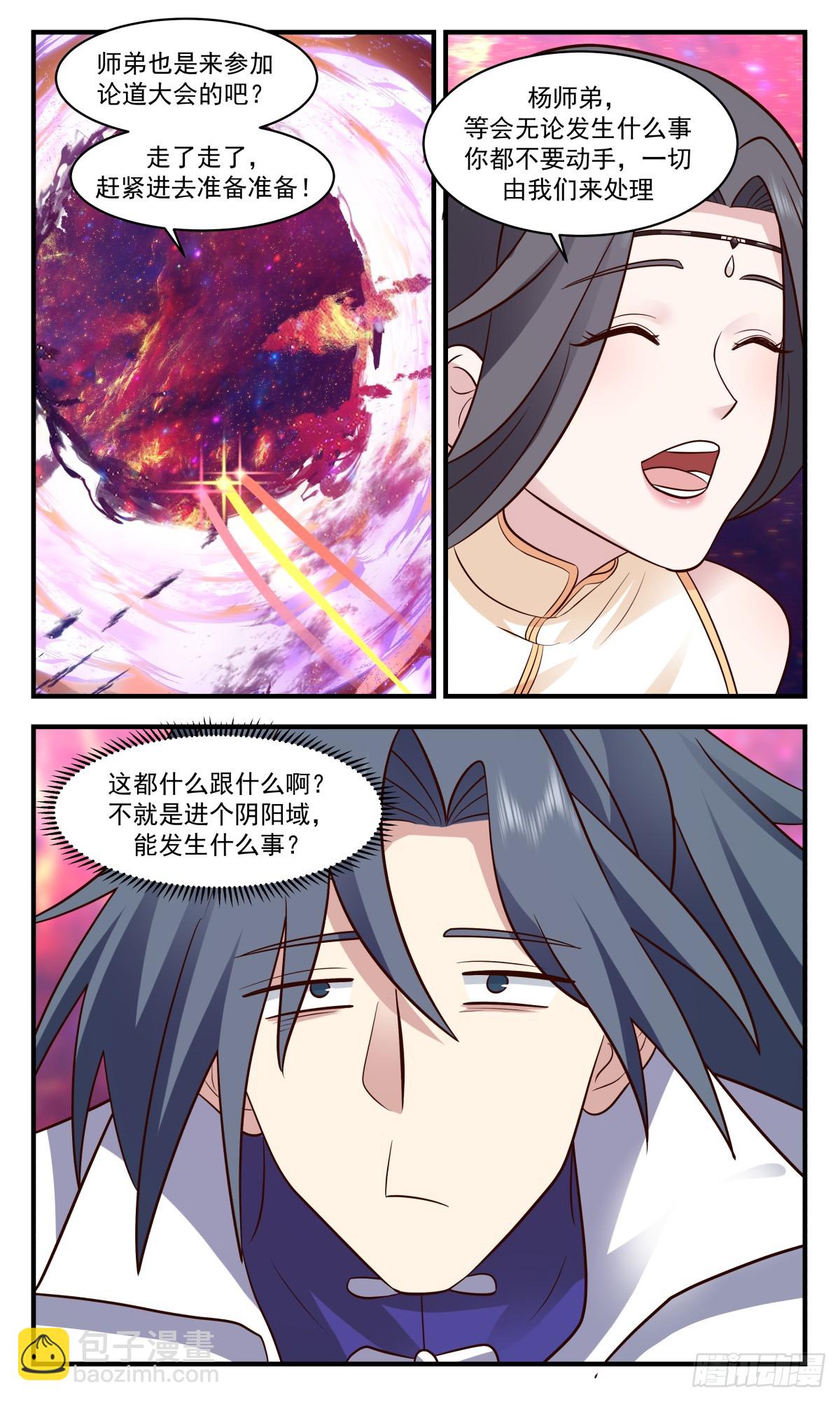 2811 罪星之争篇-小试牛刀9