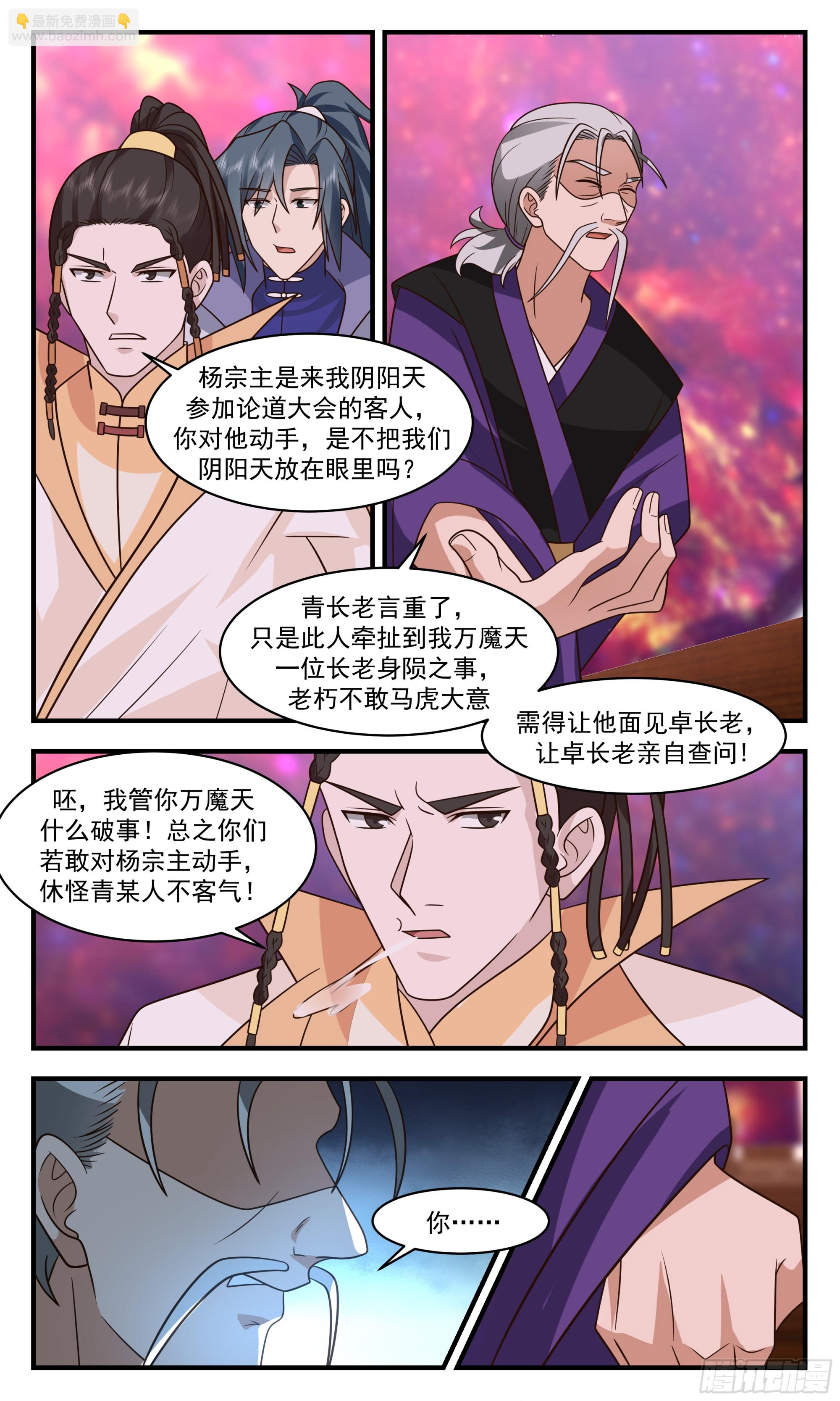 2812 罪星之争篇- 玩得开心2