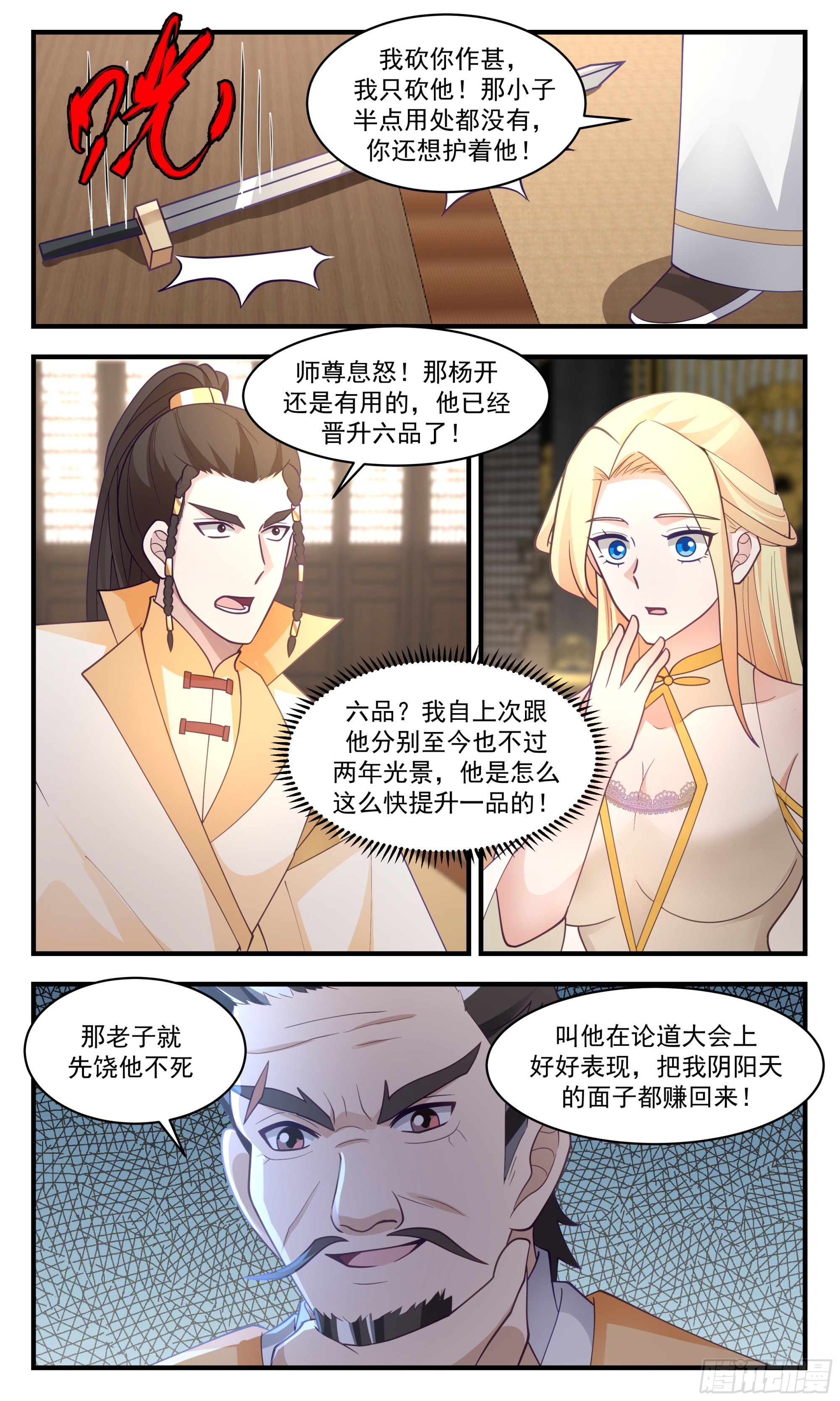 2812 罪星之争篇- 玩得开心8