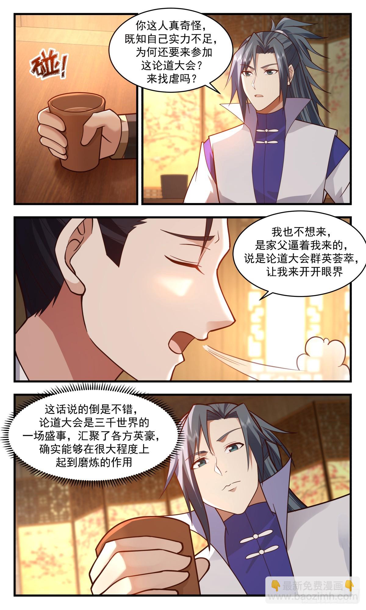 2815 罪星之争篇-结伴同行4