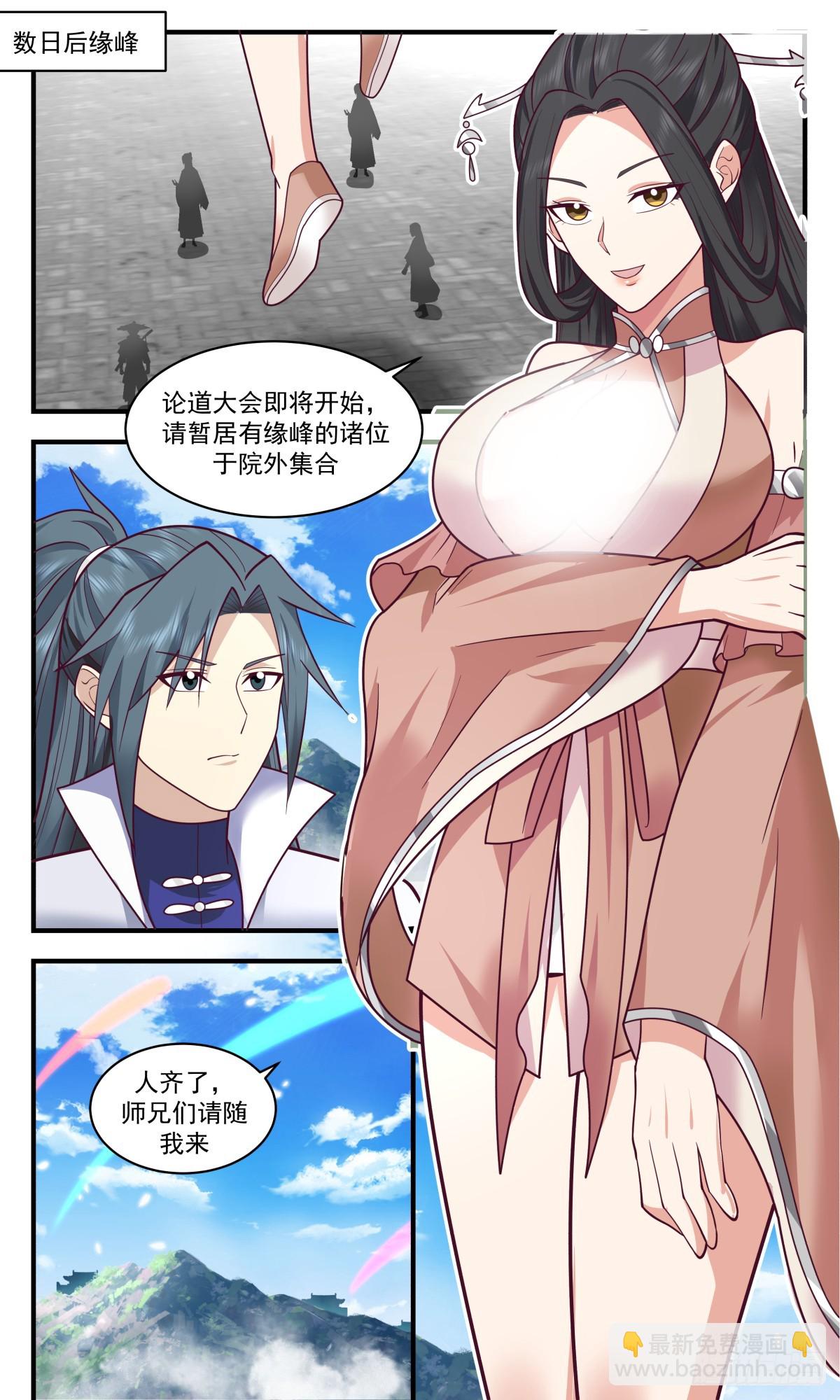 2815 罪星之争篇-结伴同行8