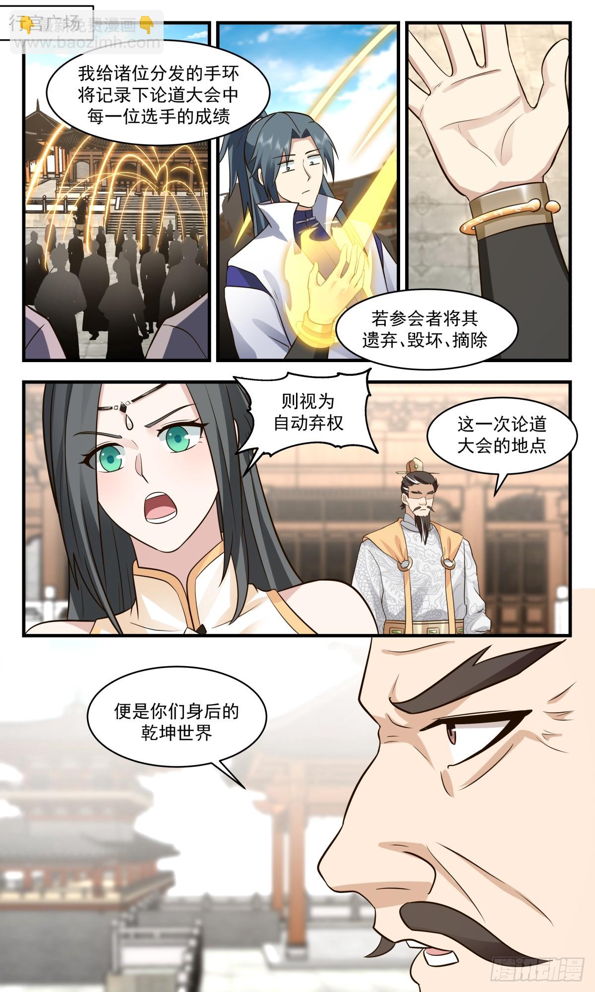 2816 罪星之争篇-初入罪星1