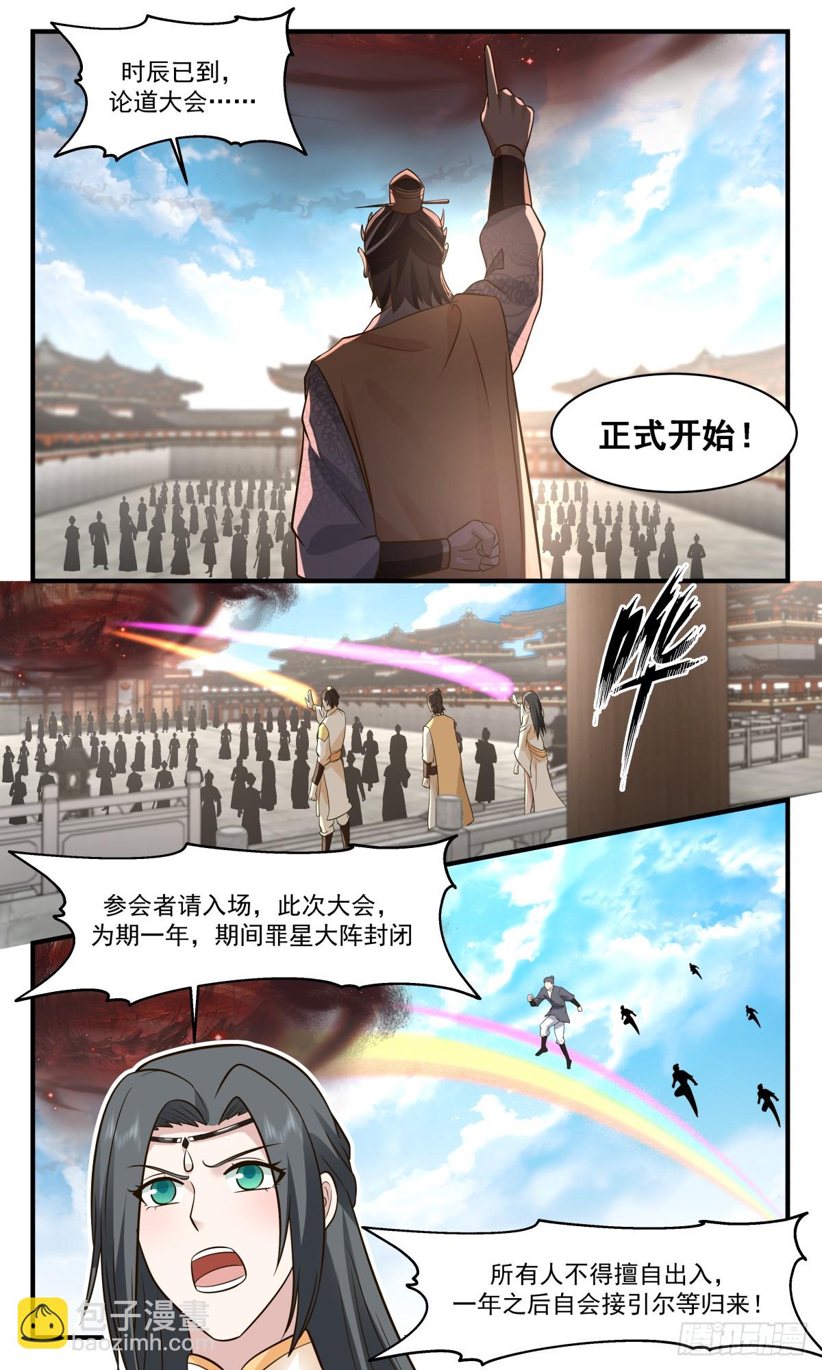 2816 罪星之争篇-初入罪星4