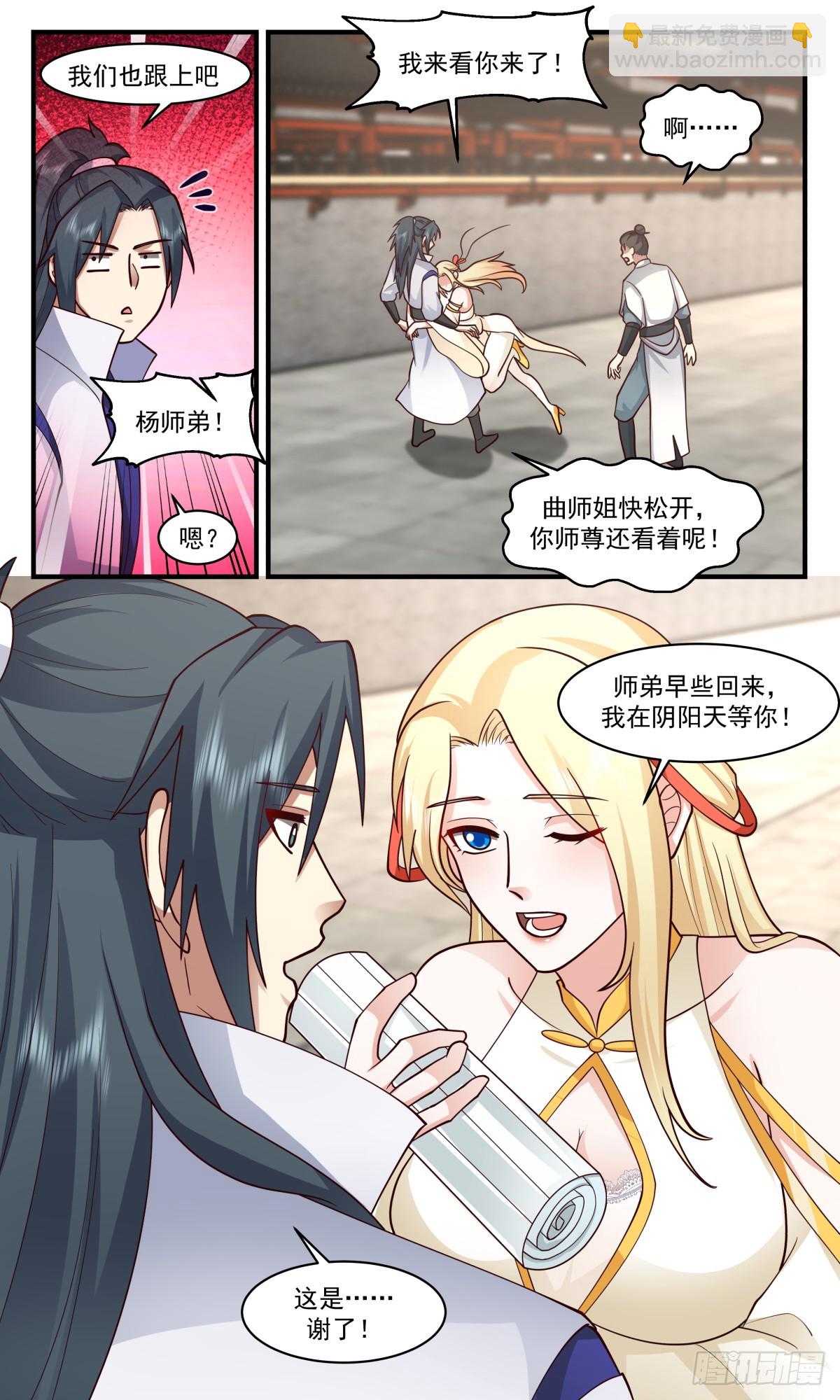 2816 罪星之争篇-初入罪星5