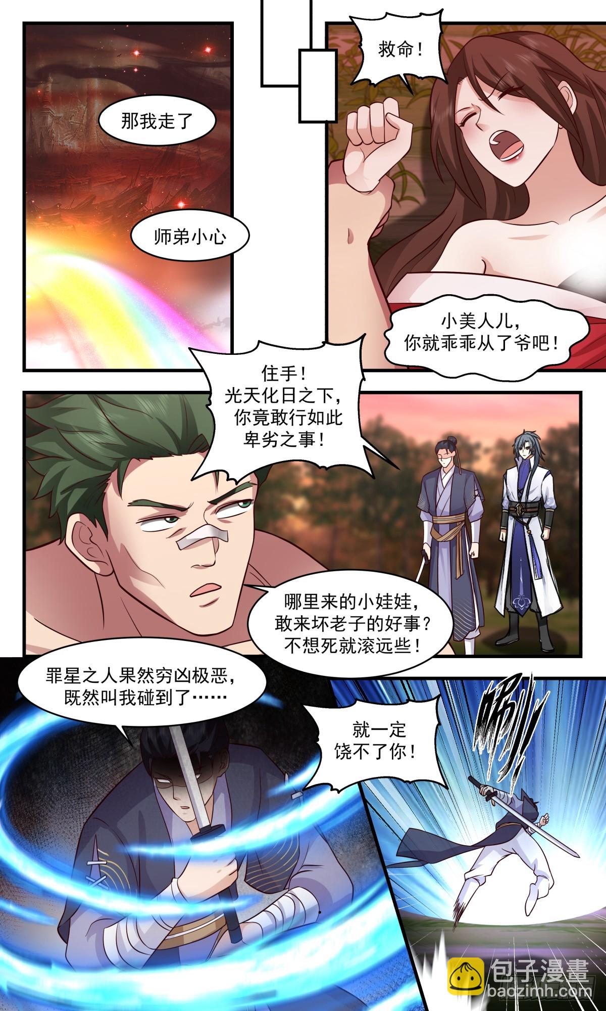2816 罪星之争篇-初入罪星6