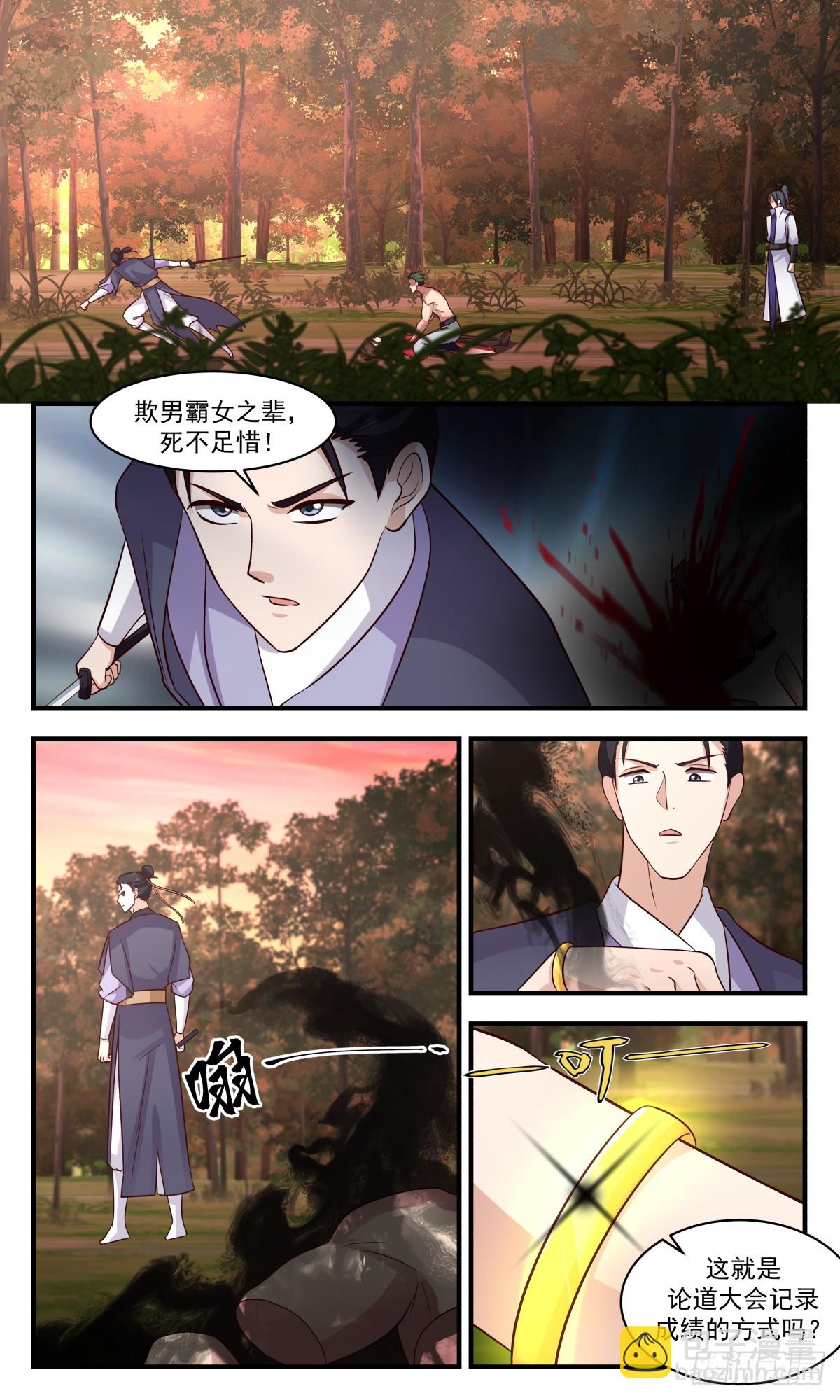 2816 罪星之争篇-初入罪星7