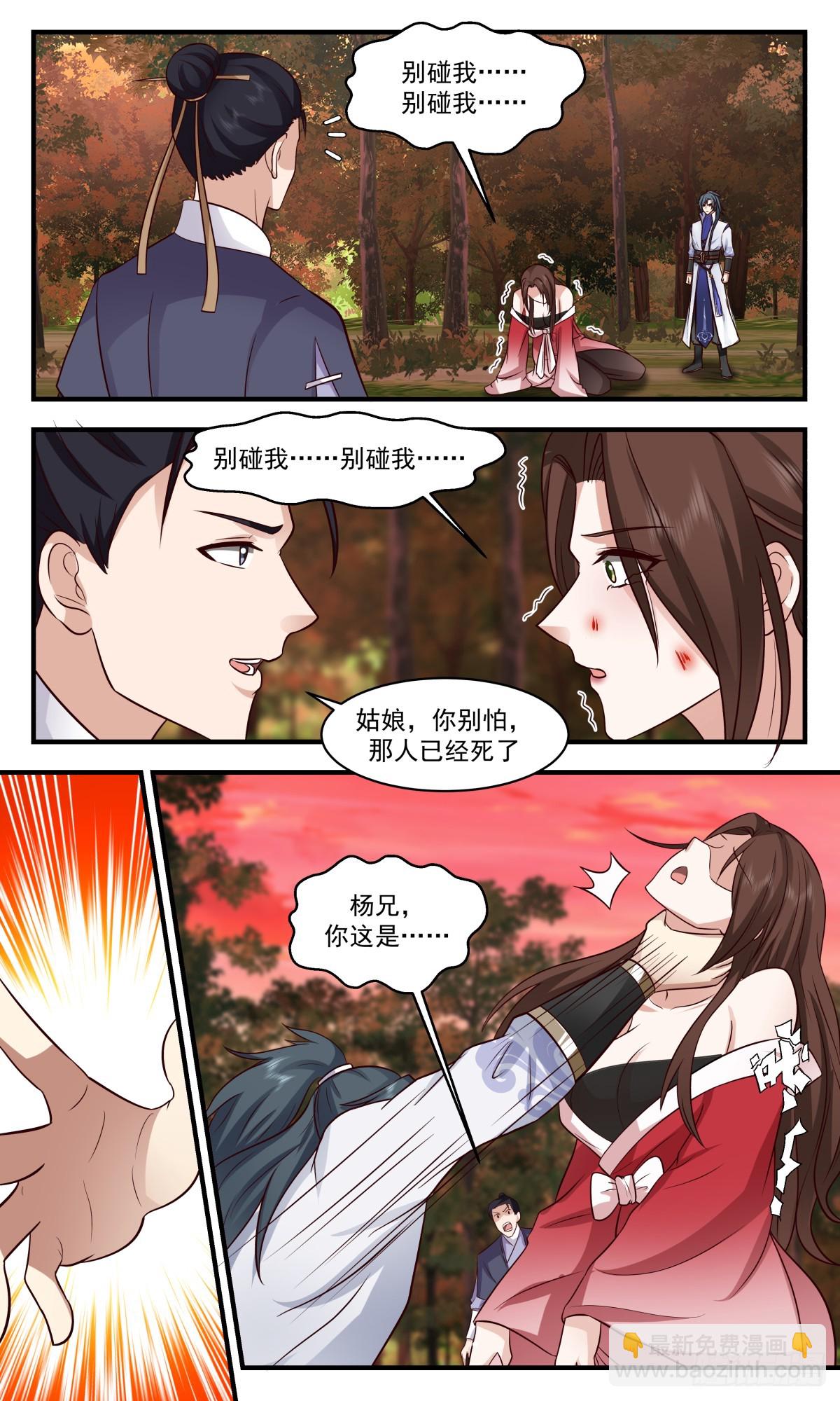 2816 罪星之争篇-初入罪星8