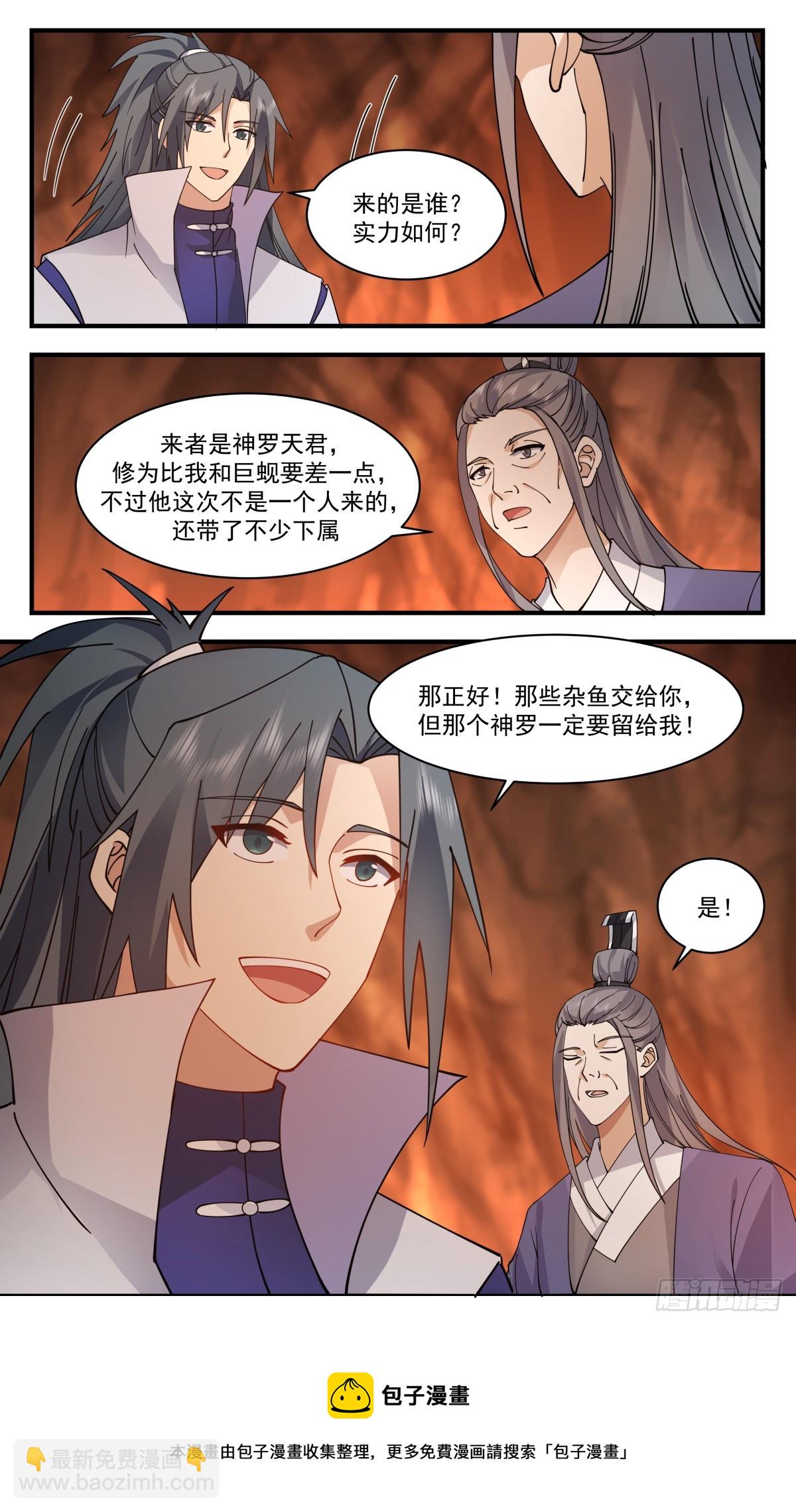 2818 罪星之争篇-成王败寇12