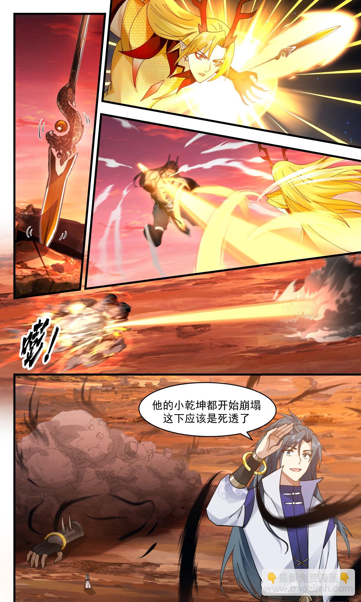 2818 罪星之争篇-成王败寇4
