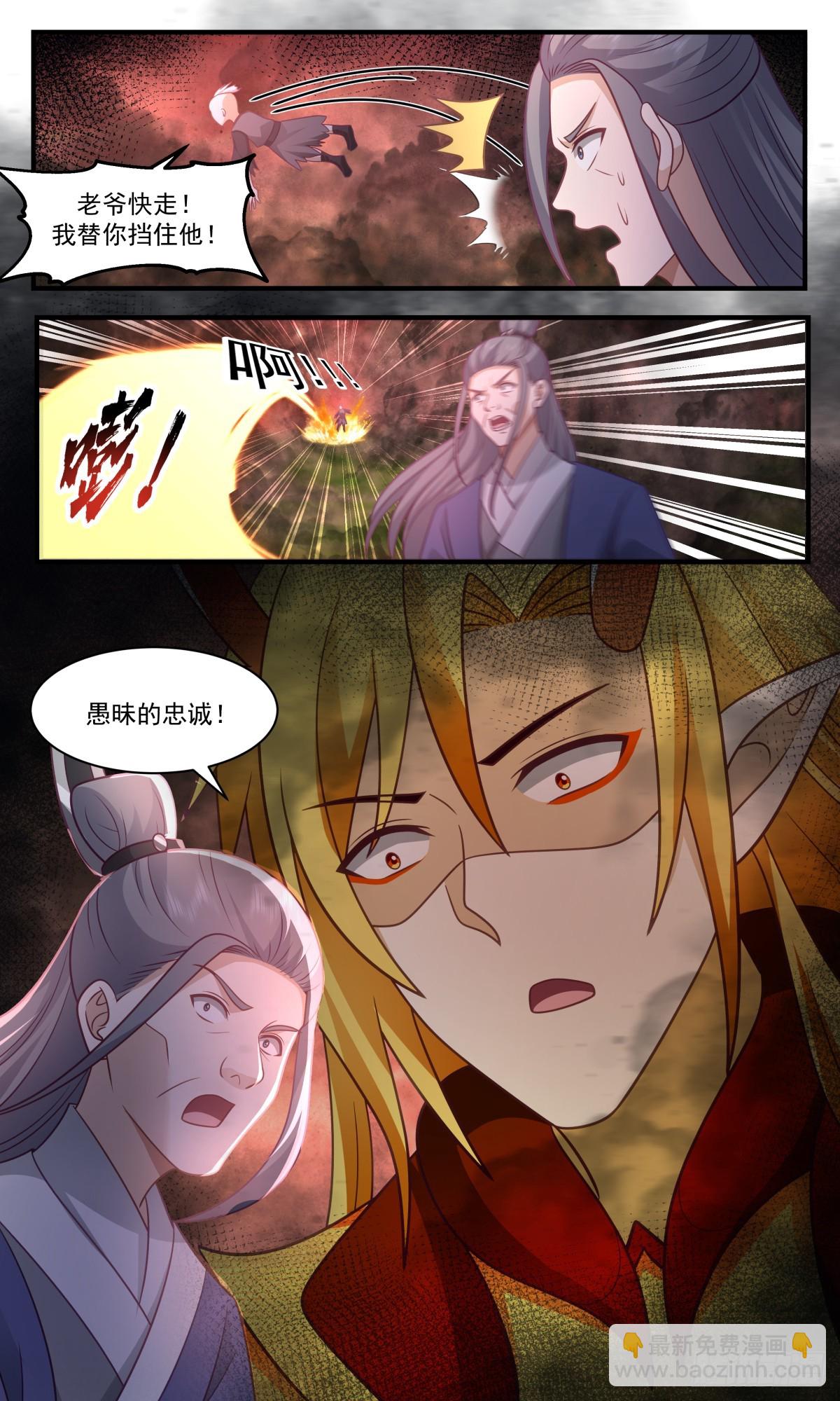 2818 罪星之争篇-成王败寇7