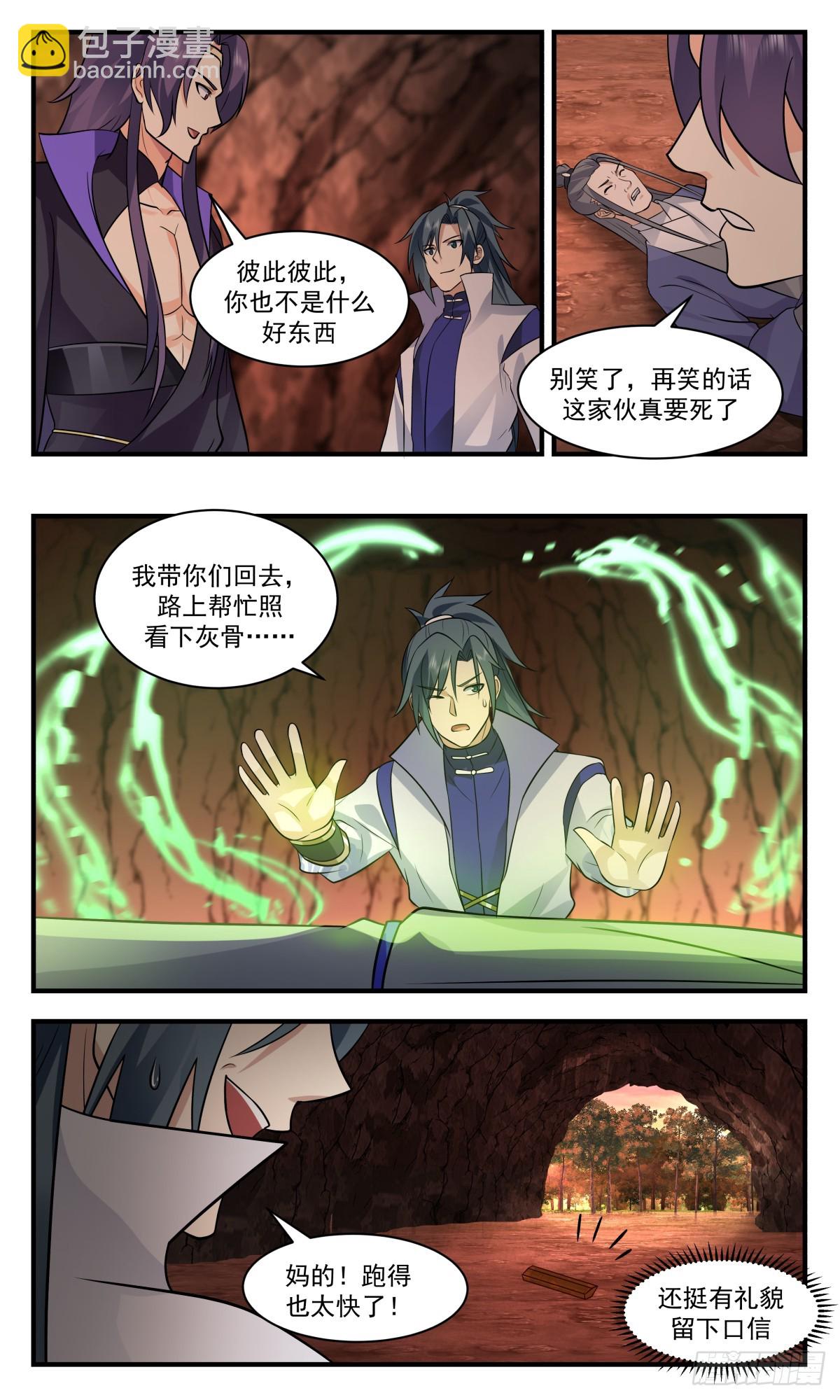 2821 罪星之争篇-杀出重围10