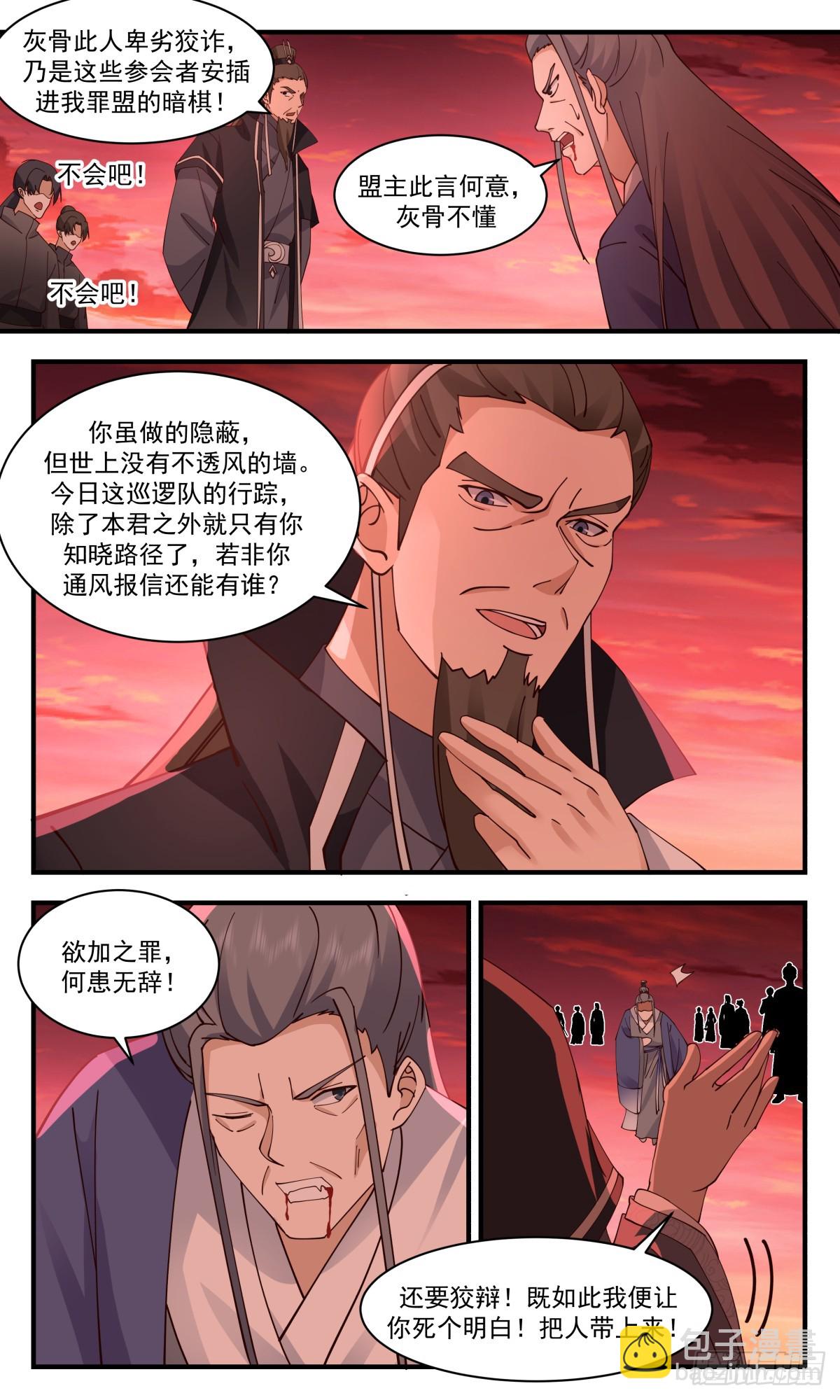 2821 罪星之争篇-杀出重围3