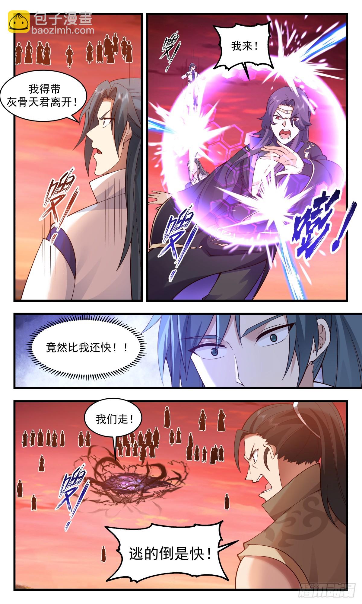 2821 罪星之争篇-杀出重围6