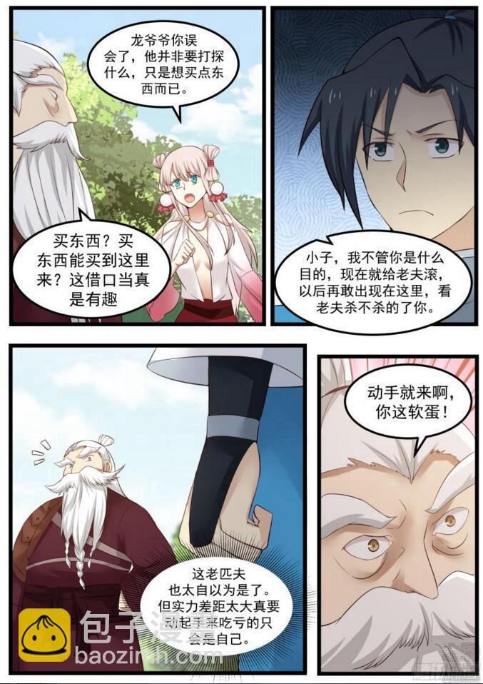 46 矿区10