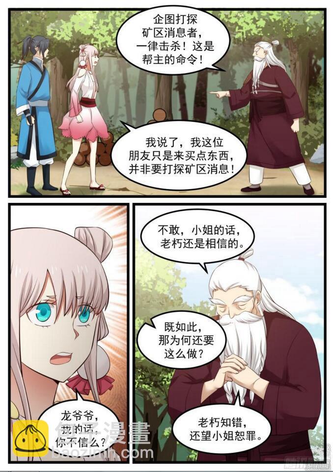 46 矿区14