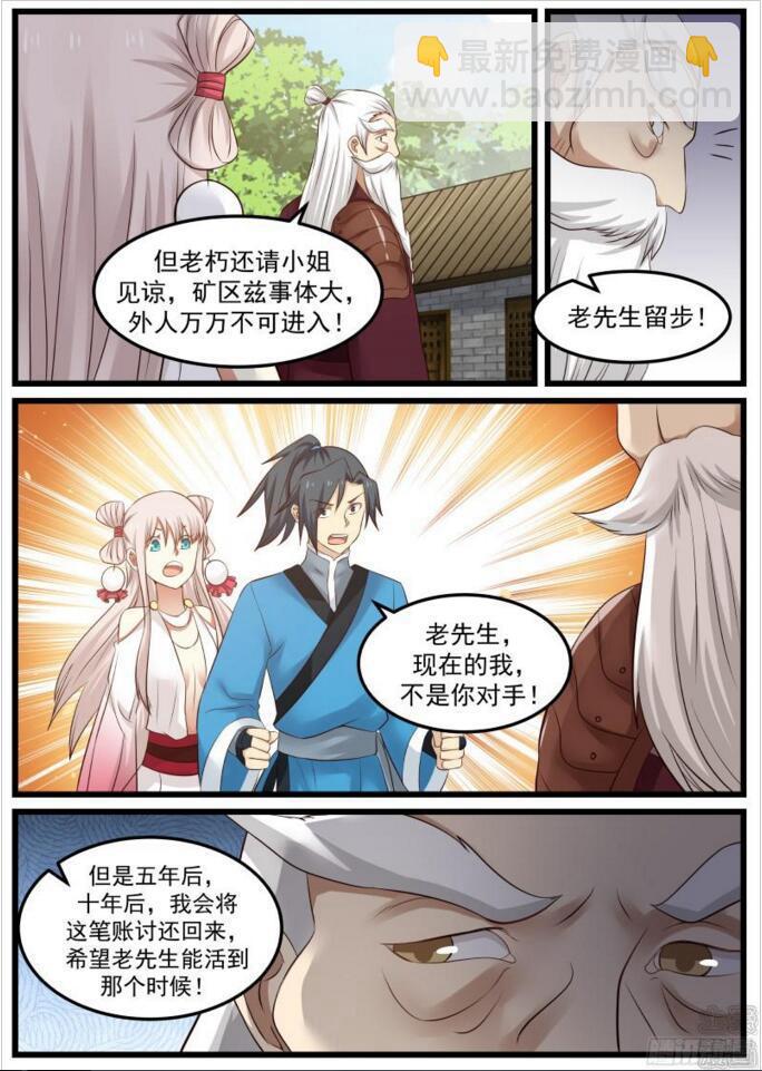 46 矿区15