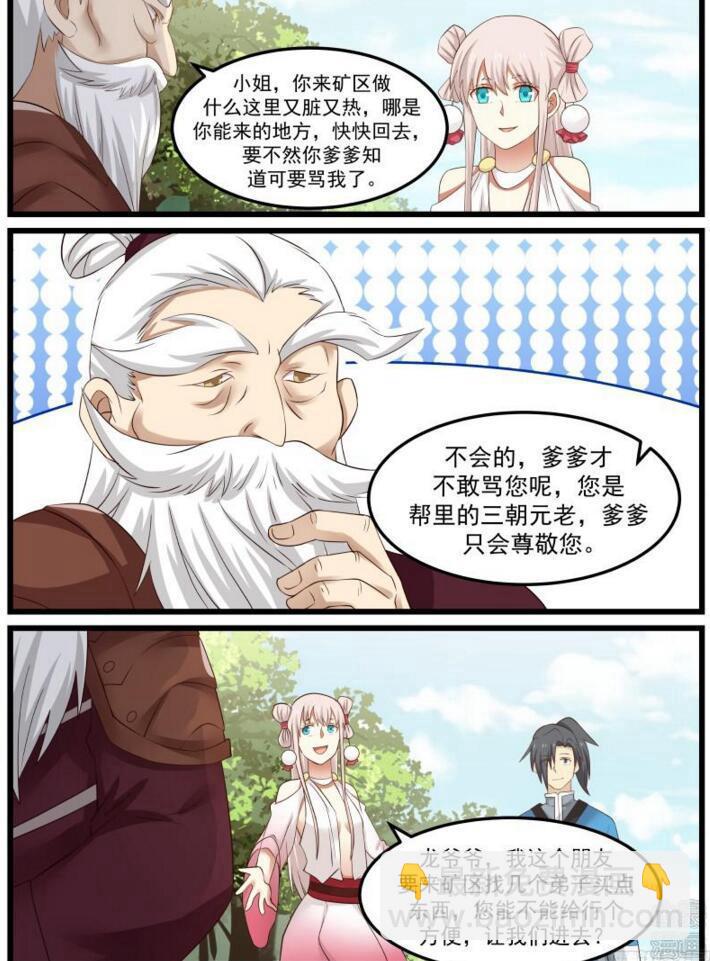 46 矿区8