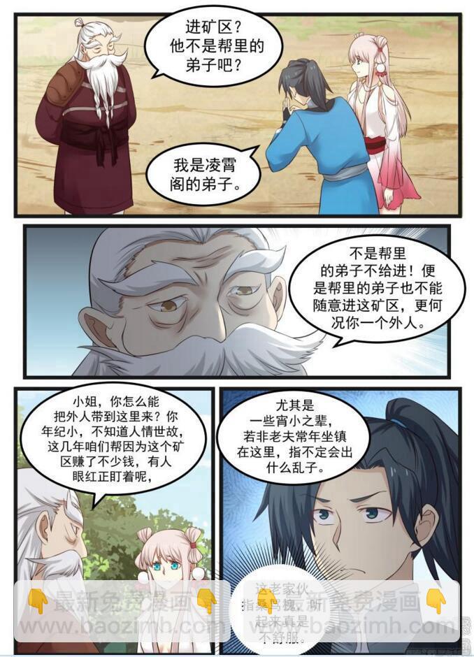 46 矿区9