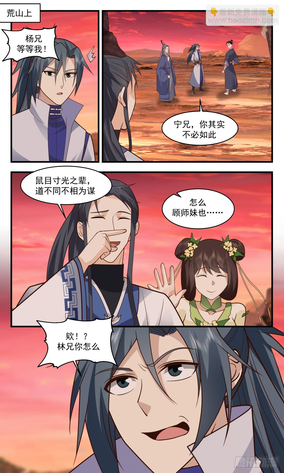 2823 罪星之争篇-欺人太甚1