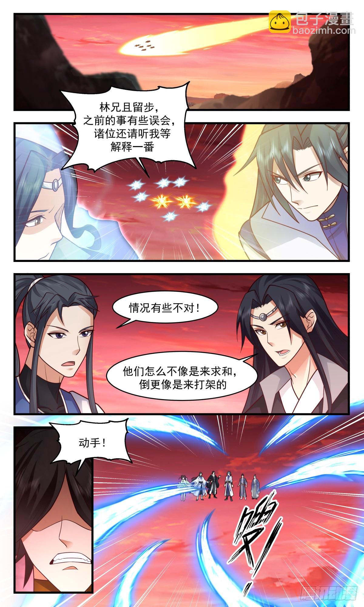 2823 罪星之争篇-欺人太甚4