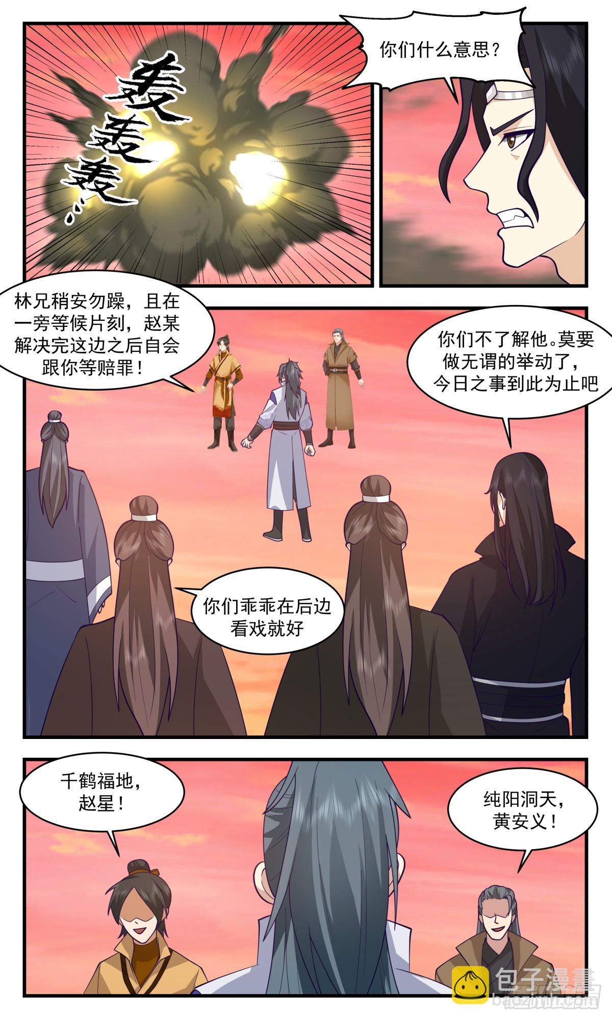 2823 罪星之争篇-欺人太甚5