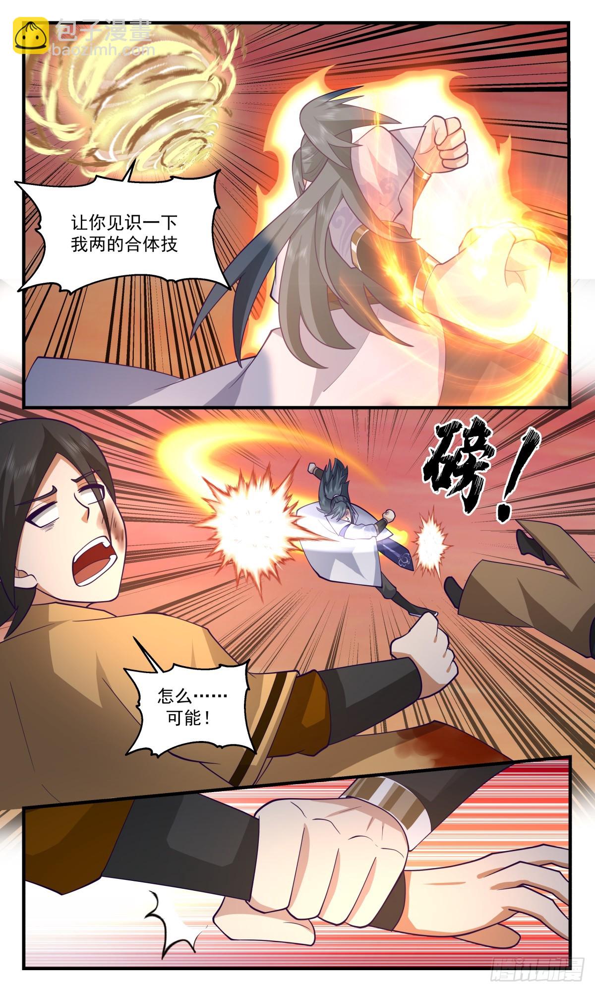 2823 罪星之争篇-欺人太甚7
