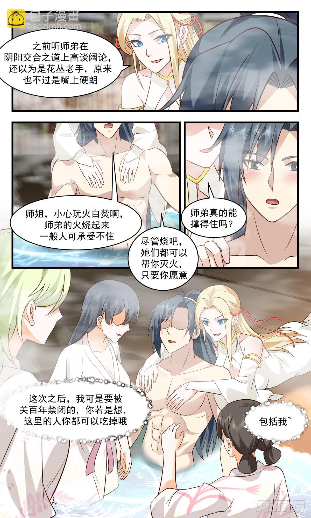 2825 神兵界篇-小源界1