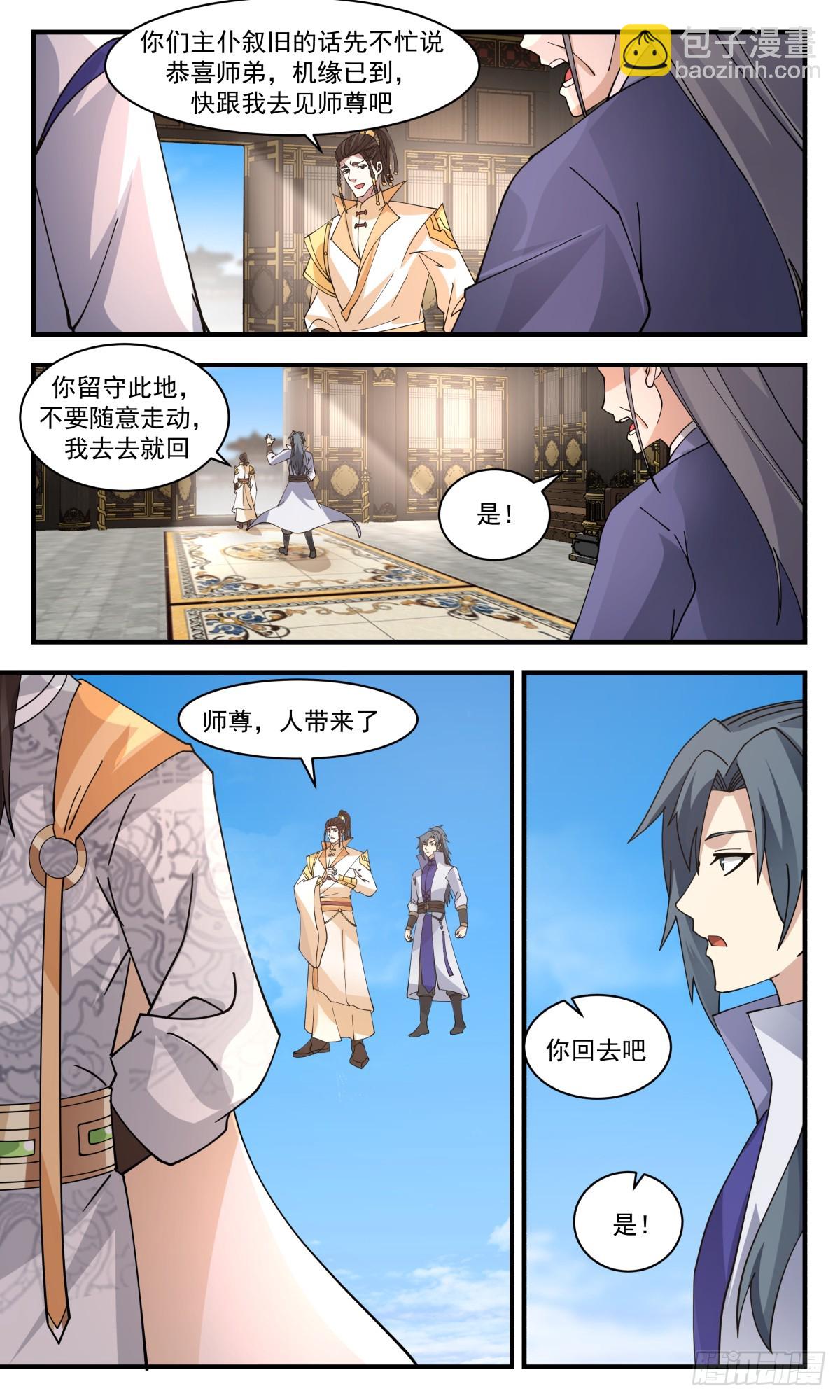 2825 神兵界篇-小源界7
