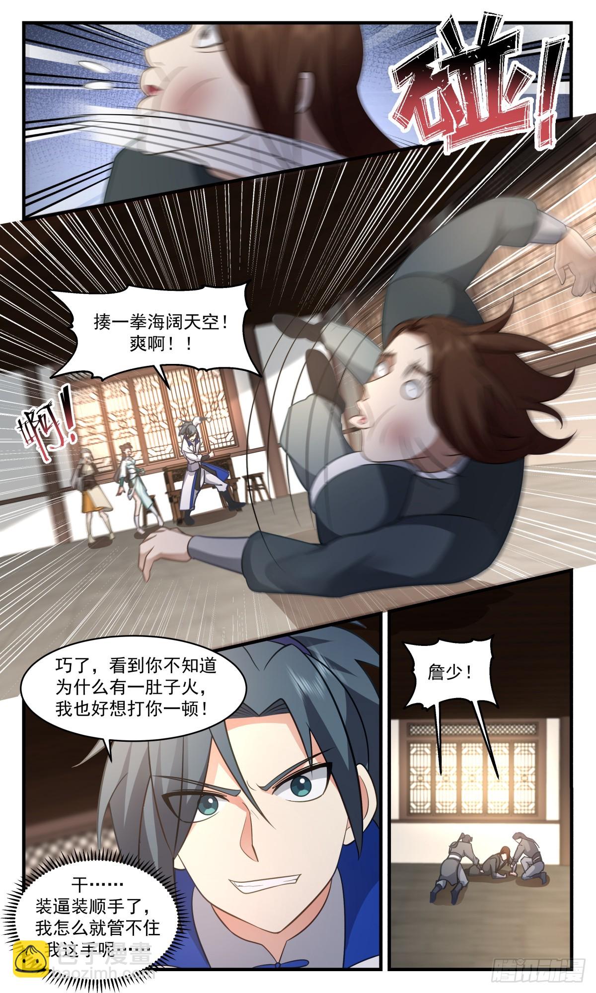 2826 神兵界篇-初入神兵界10