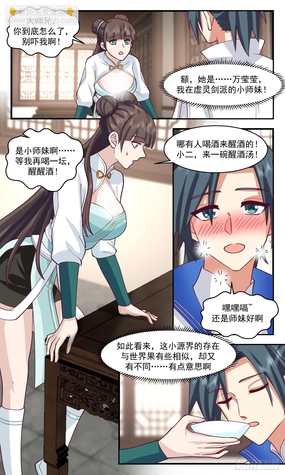 2826 神兵界篇-初入神兵界3