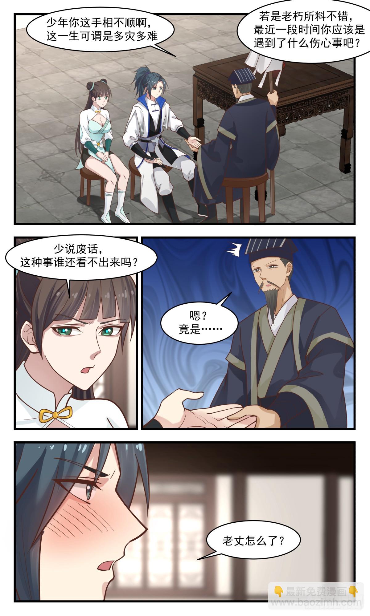 2826 神兵界篇-初入神兵界6