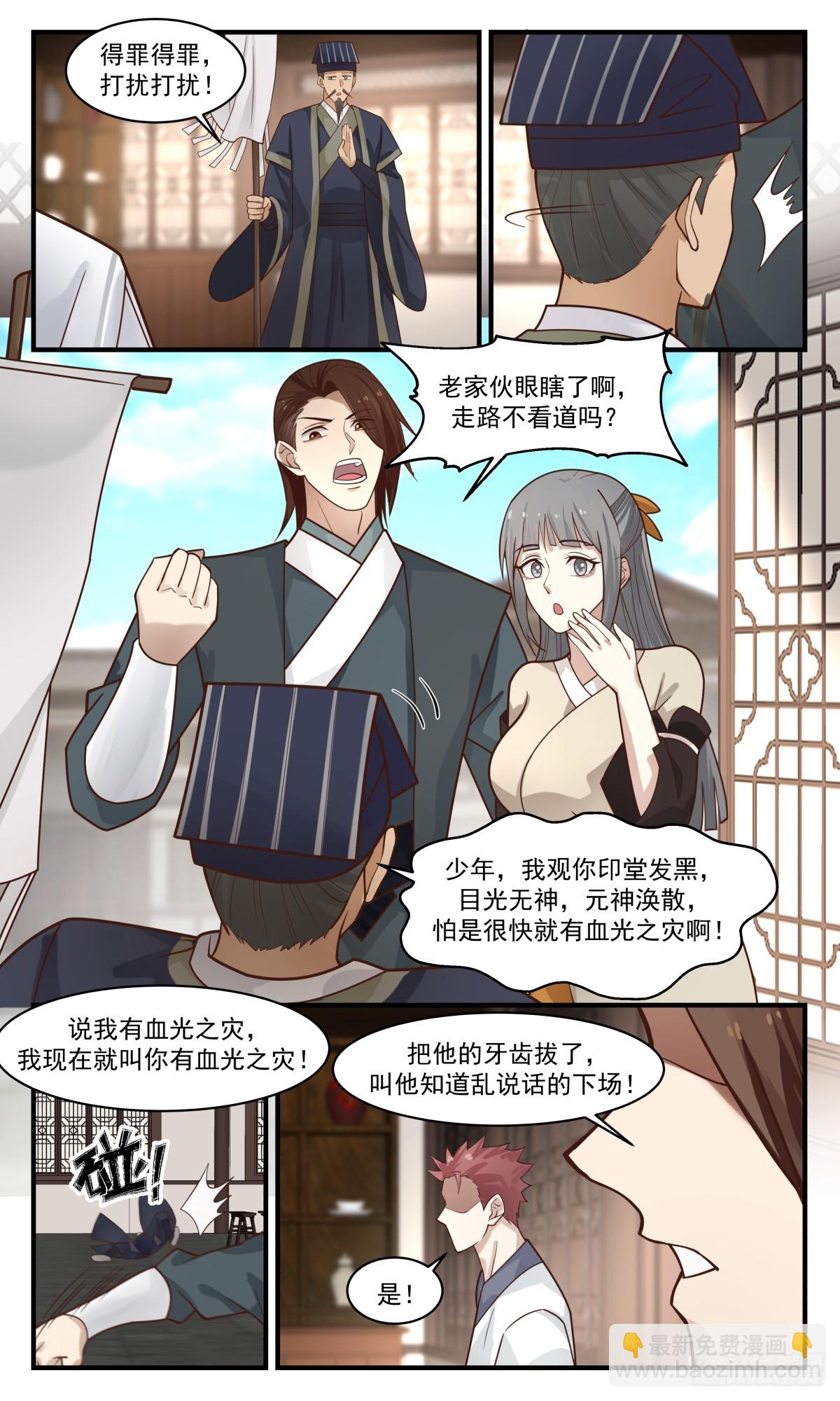 2826 神兵界篇-初入神兵界7