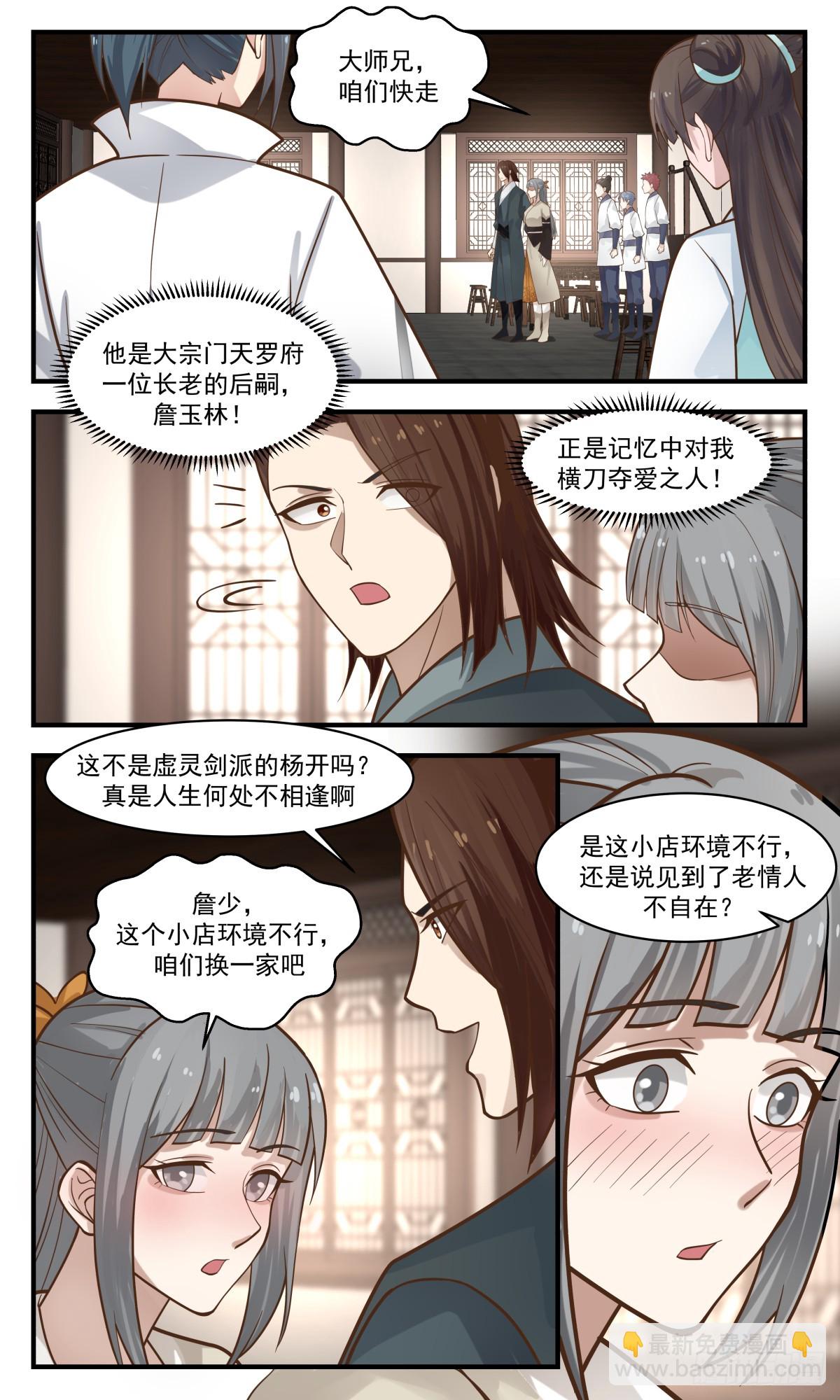 2826 神兵界篇-初入神兵界8