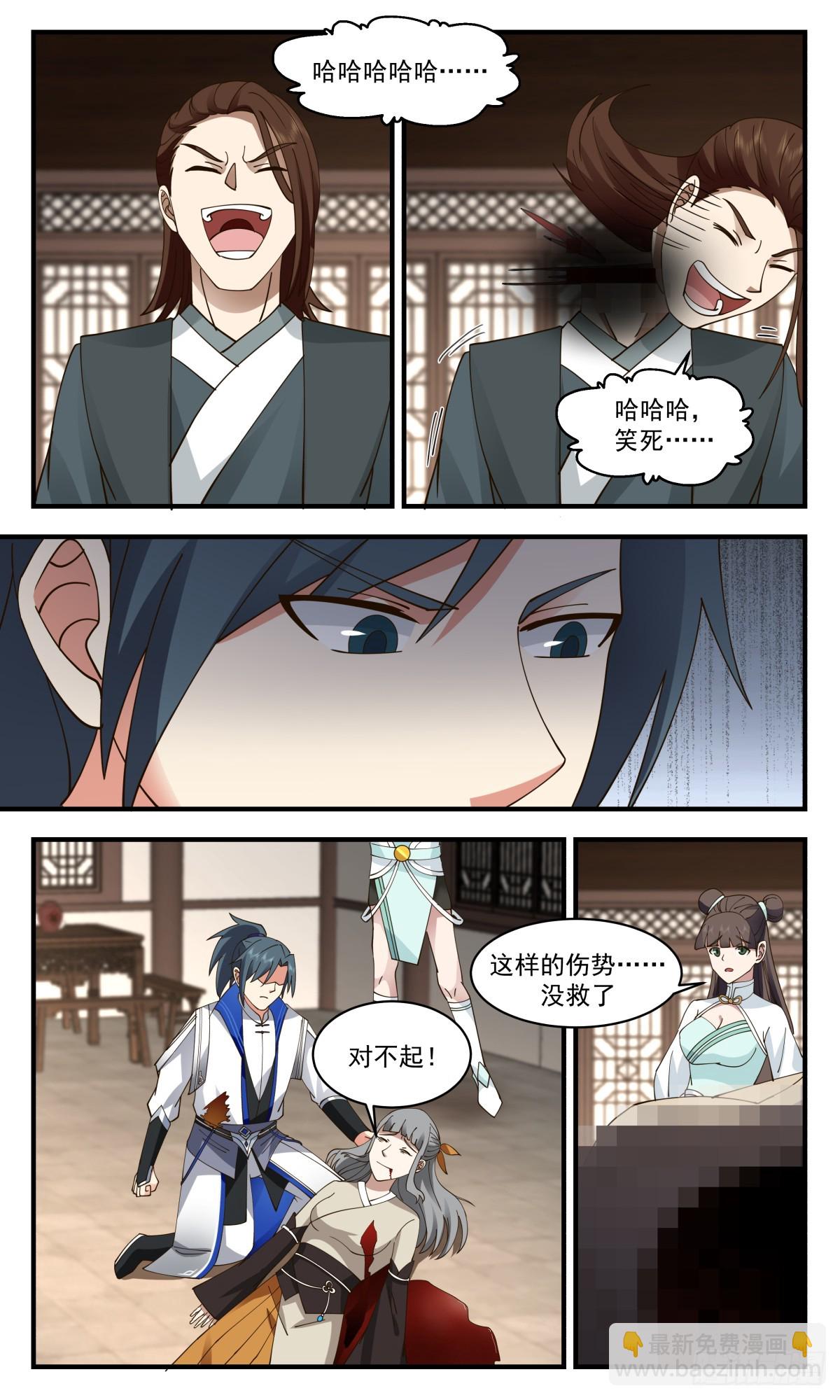 2827 神兵界篇-血光之灾6