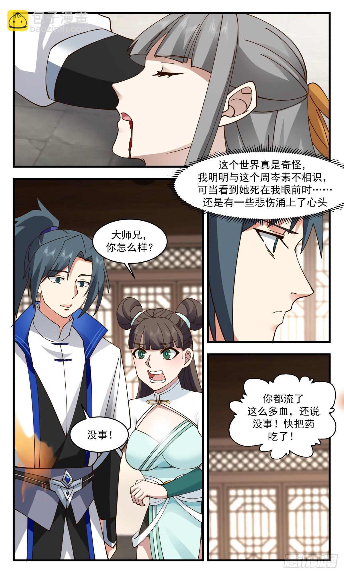 2827 神兵界篇-血光之灾7