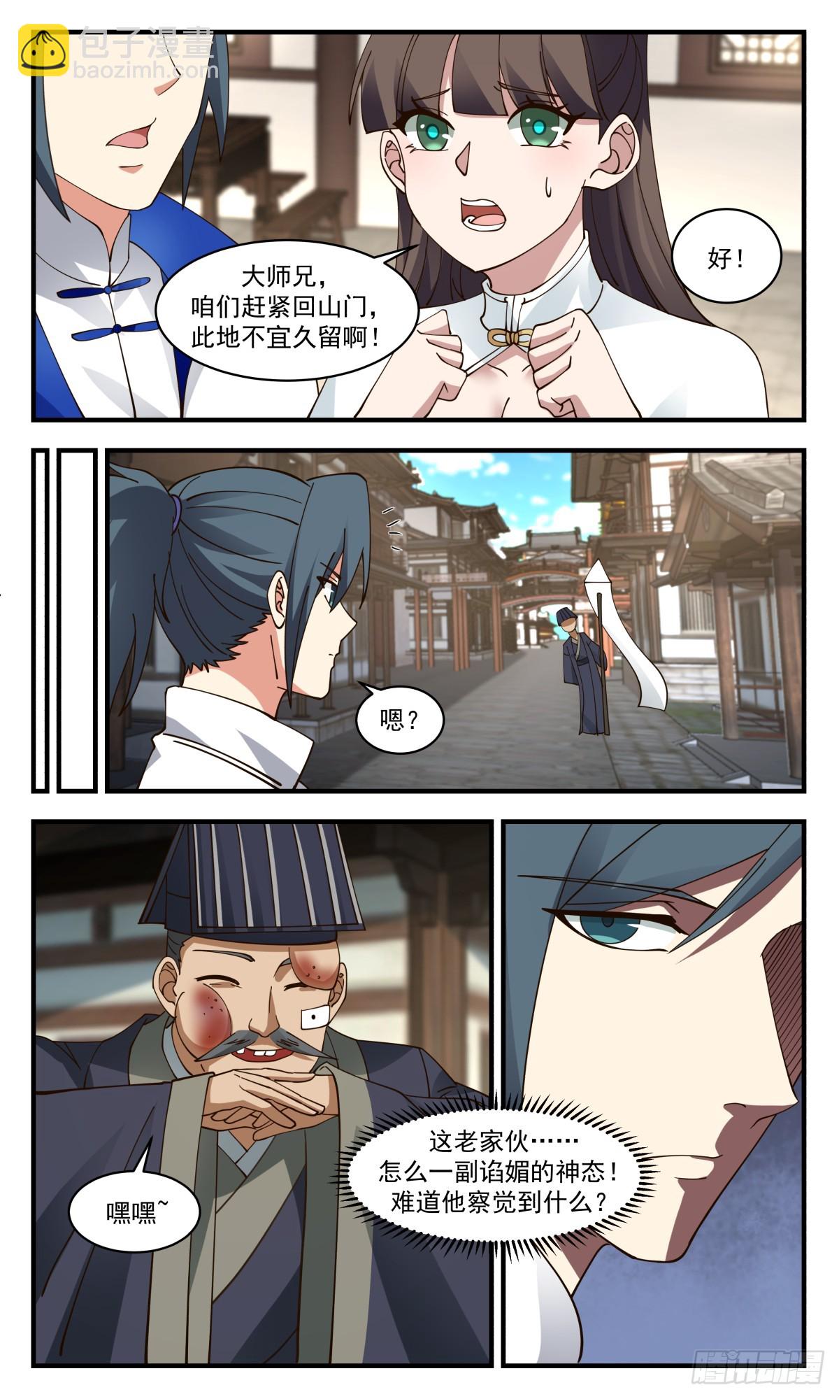 2827 神兵界篇-血光之灾8