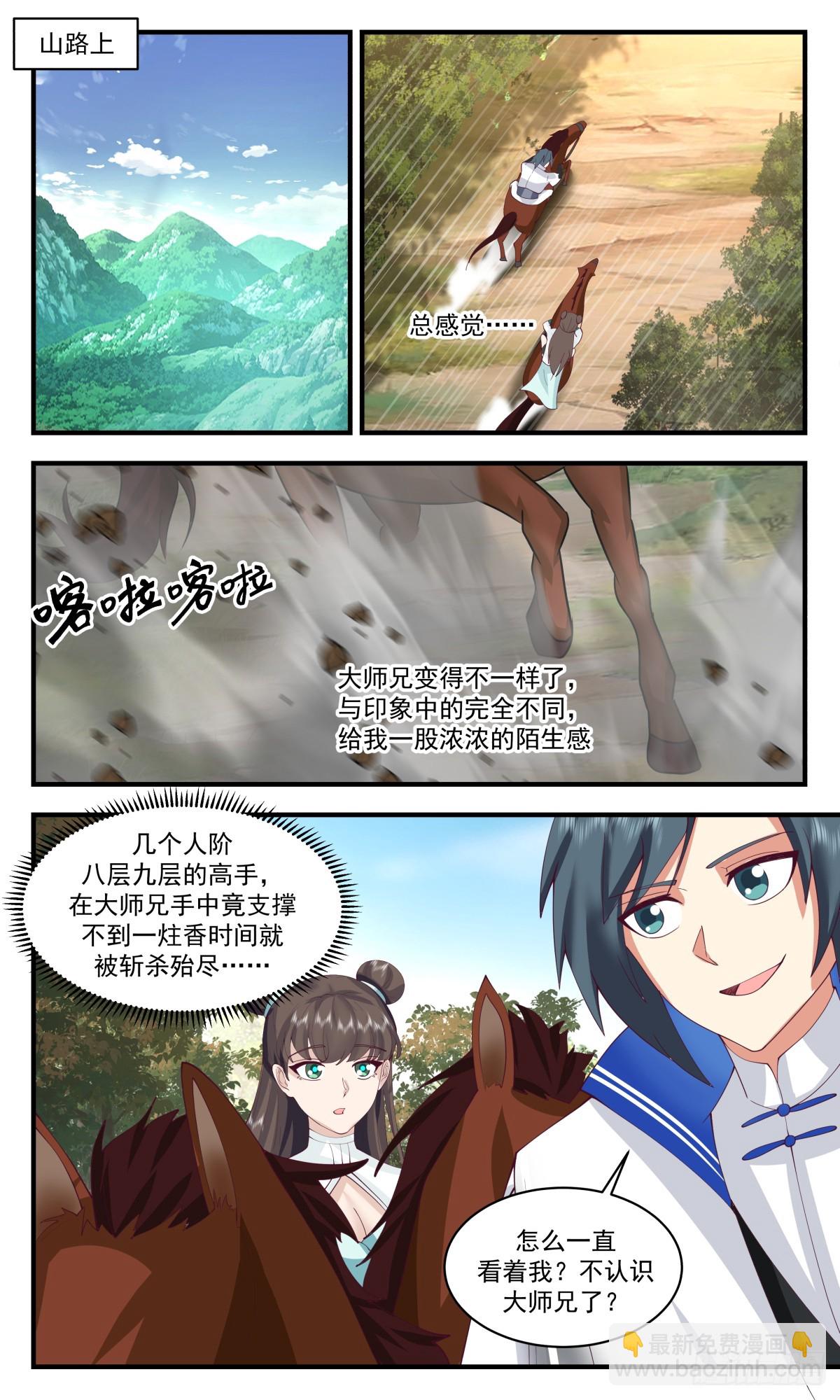 2827 神兵界篇-血光之灾9