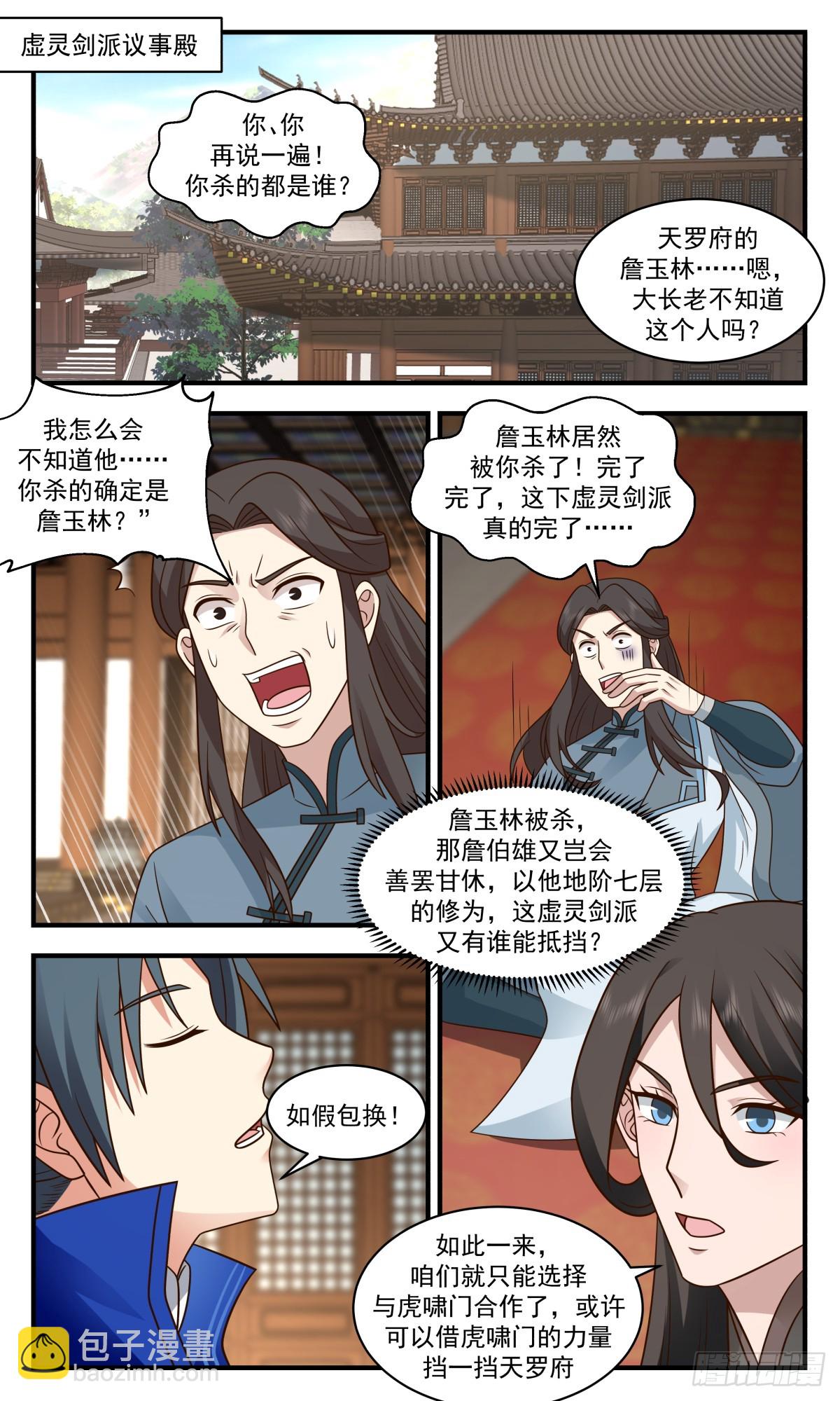2828 神兵界篇-黑玉矿脉1