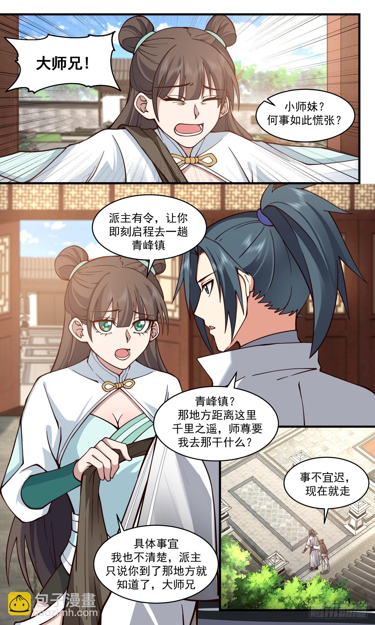 2828 神兵界篇-黑玉矿脉10