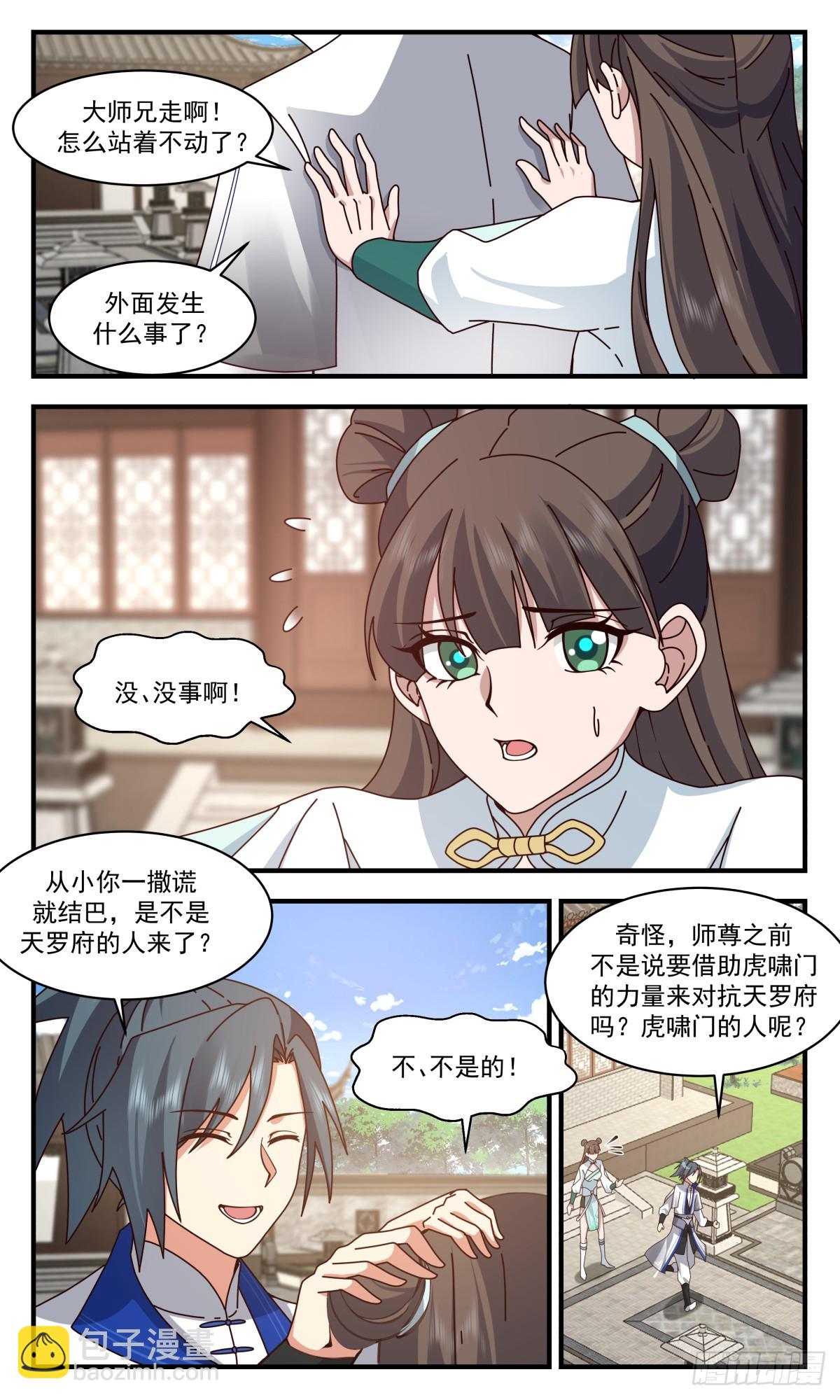 2828 神兵界篇-黑玉矿脉11