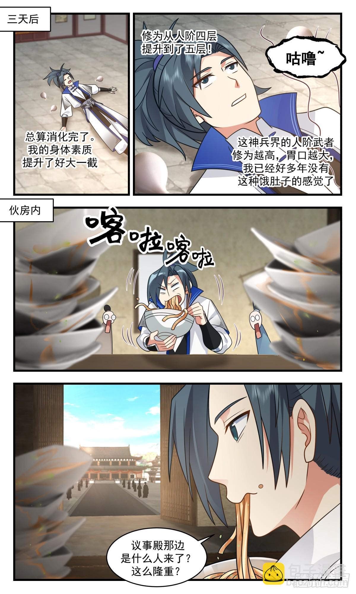 2828 神兵界篇-黑玉矿脉7