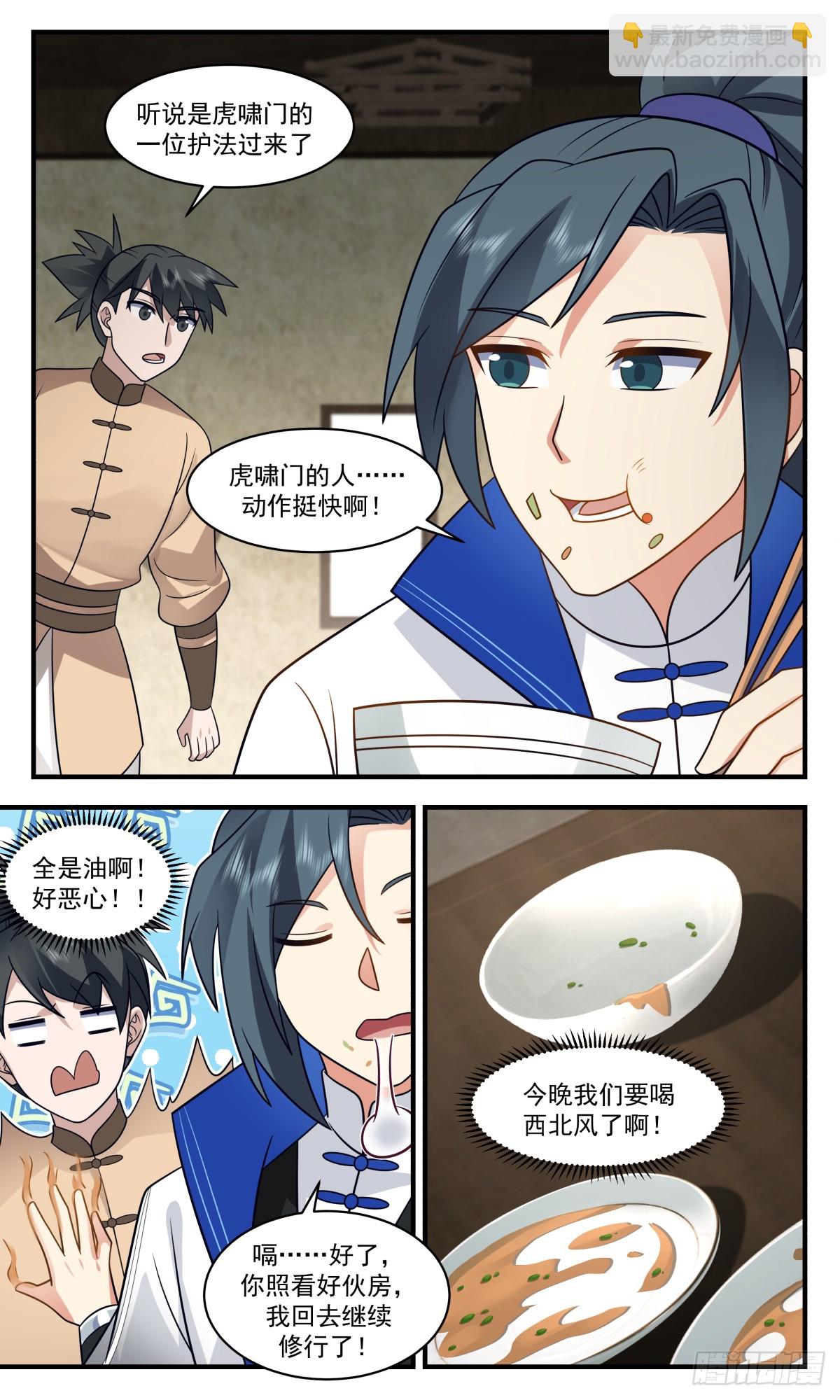 2828 神兵界篇-黑玉矿脉8